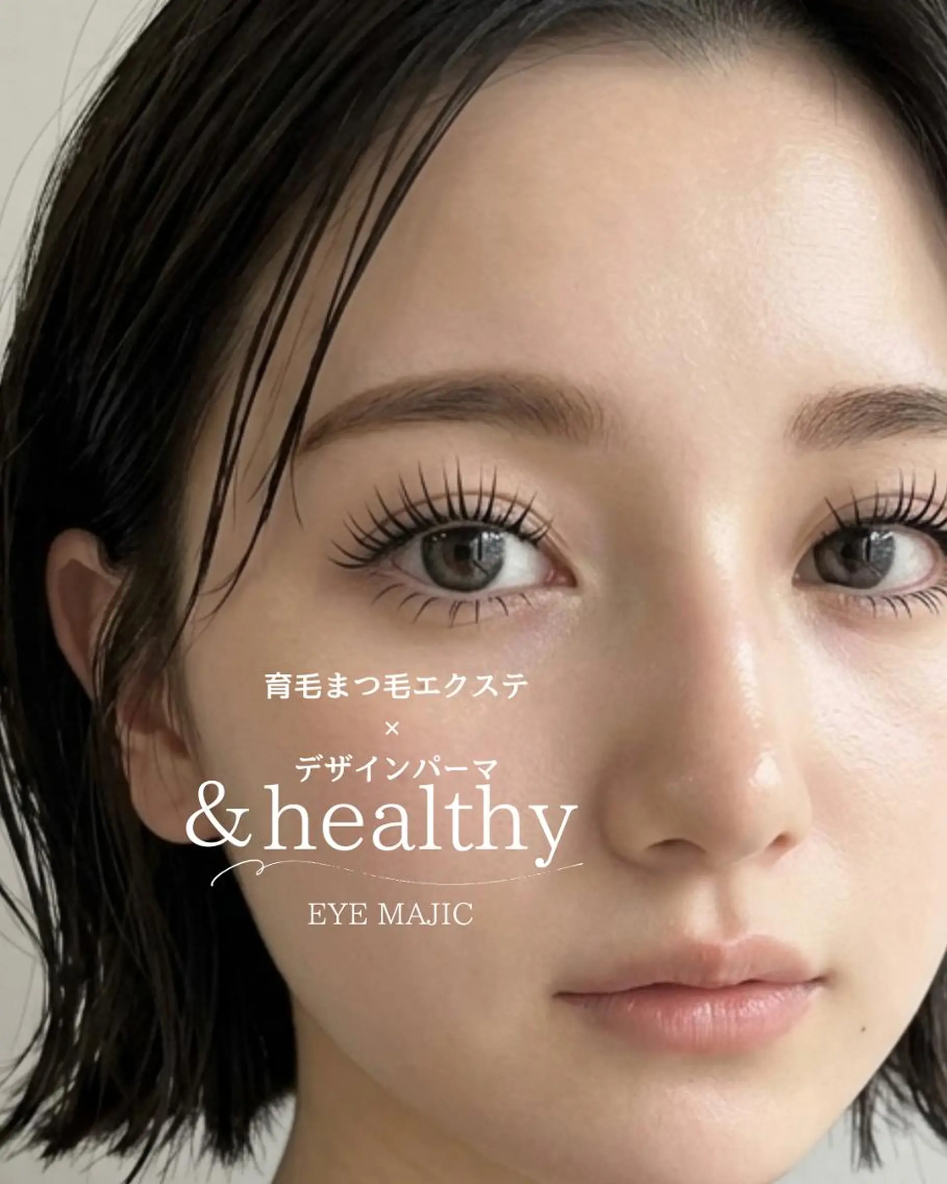 マツエク・マツパ マツエク アイマジック 仙台一番町のマツエク・マツパデザイン