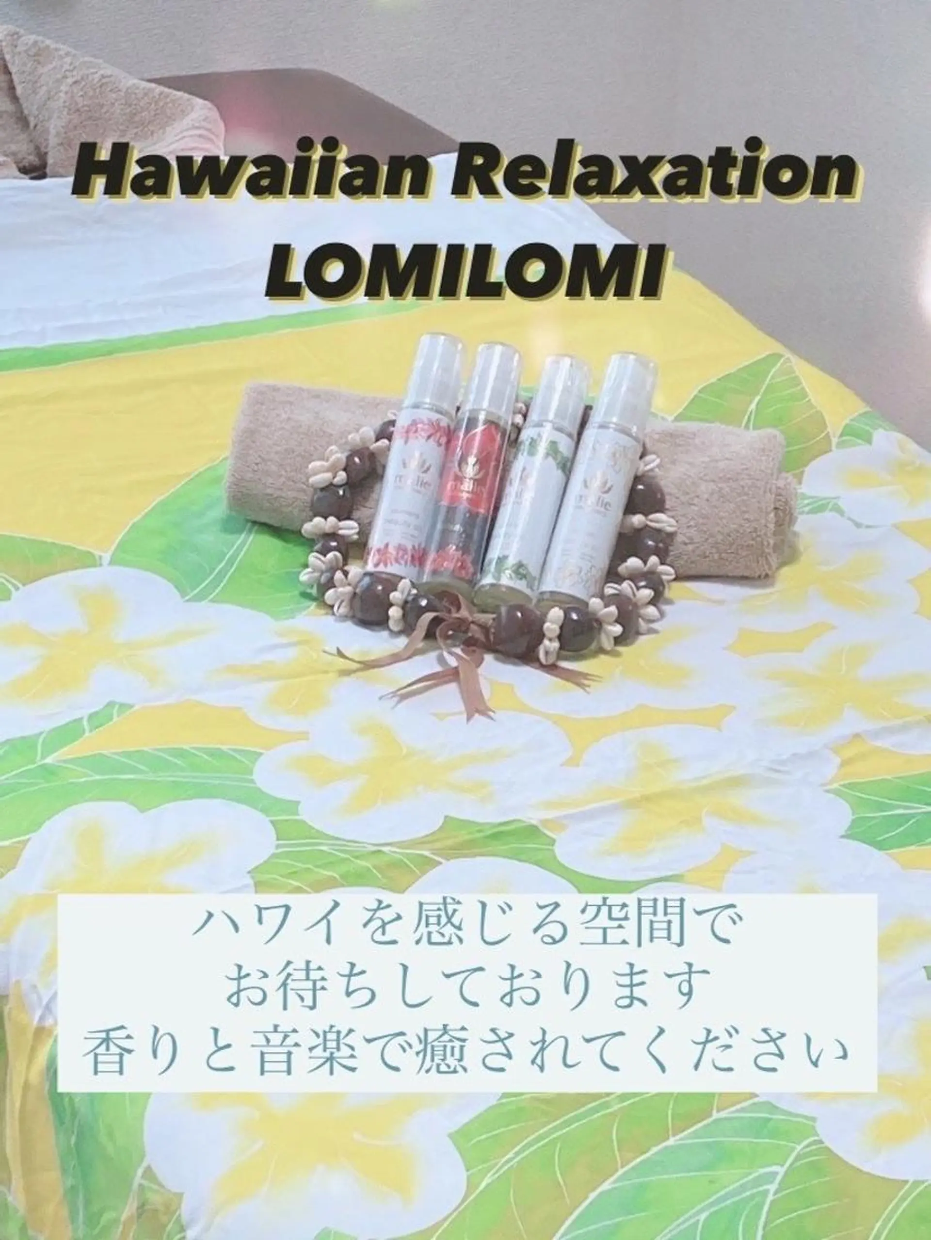 MAHINA 🌺KAYO🌺のエステ・リラクイメージ