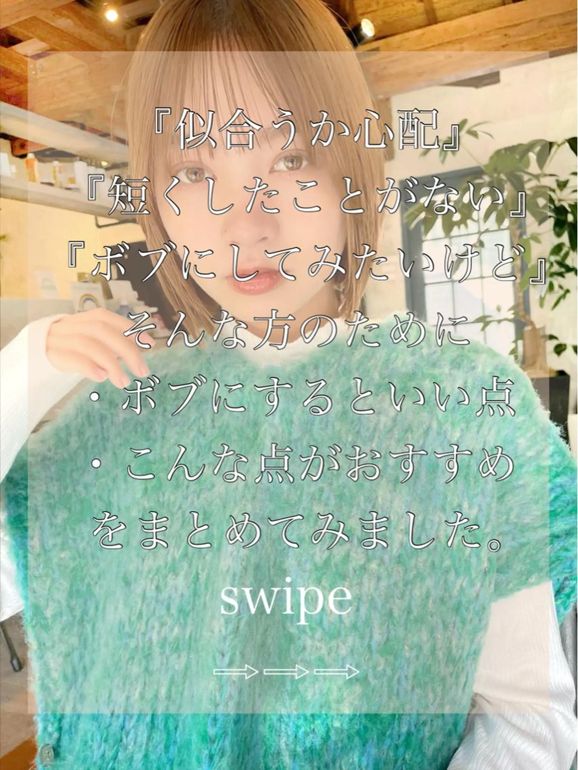 ショート カラー カット ヘアカラー トリートメント 結べるレイヤーボブ くびれLady表参道のヘアスタイル