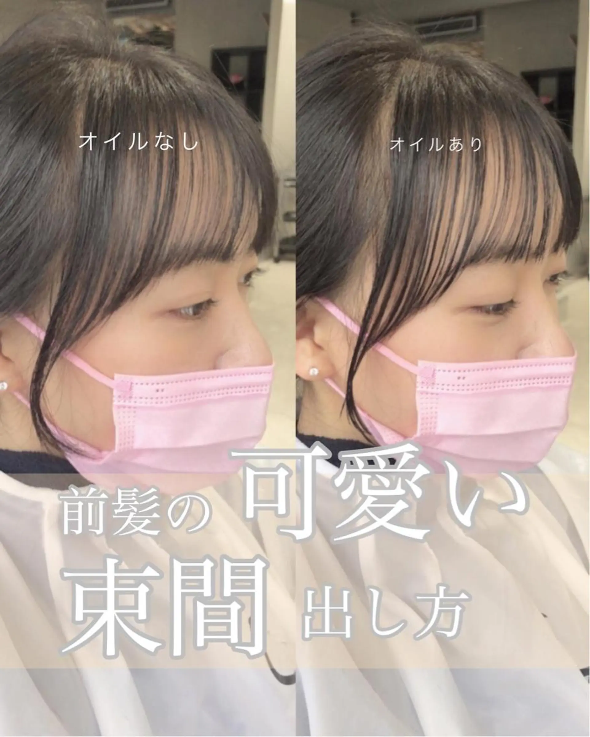 ミディアム サイドバング 小顔カット カット トリートメント ✨透明感ケアカラー✨ 長野ゆきなのヘアスタイル