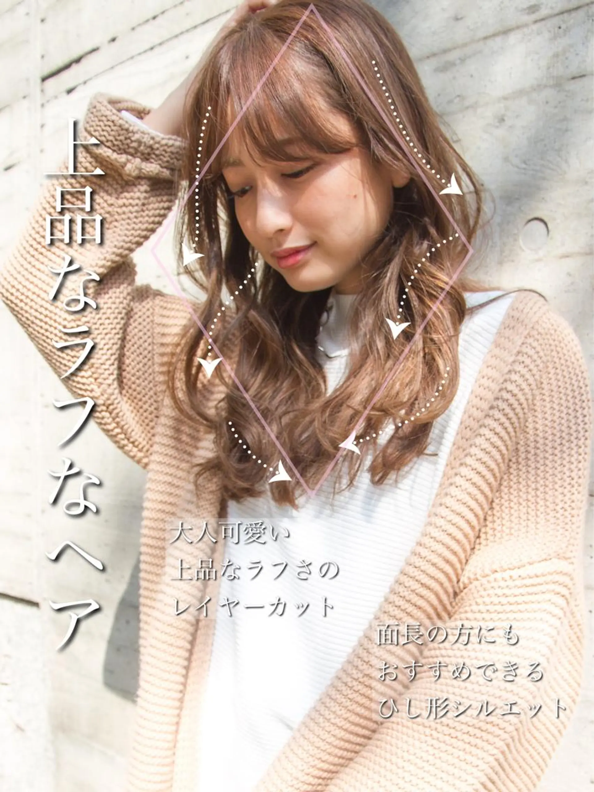 セミロング くびれヘア 顔周りカット 小顔カット トリートメント 【1日2名様限定】 AFLOAT白川雄副のヘアスタイル