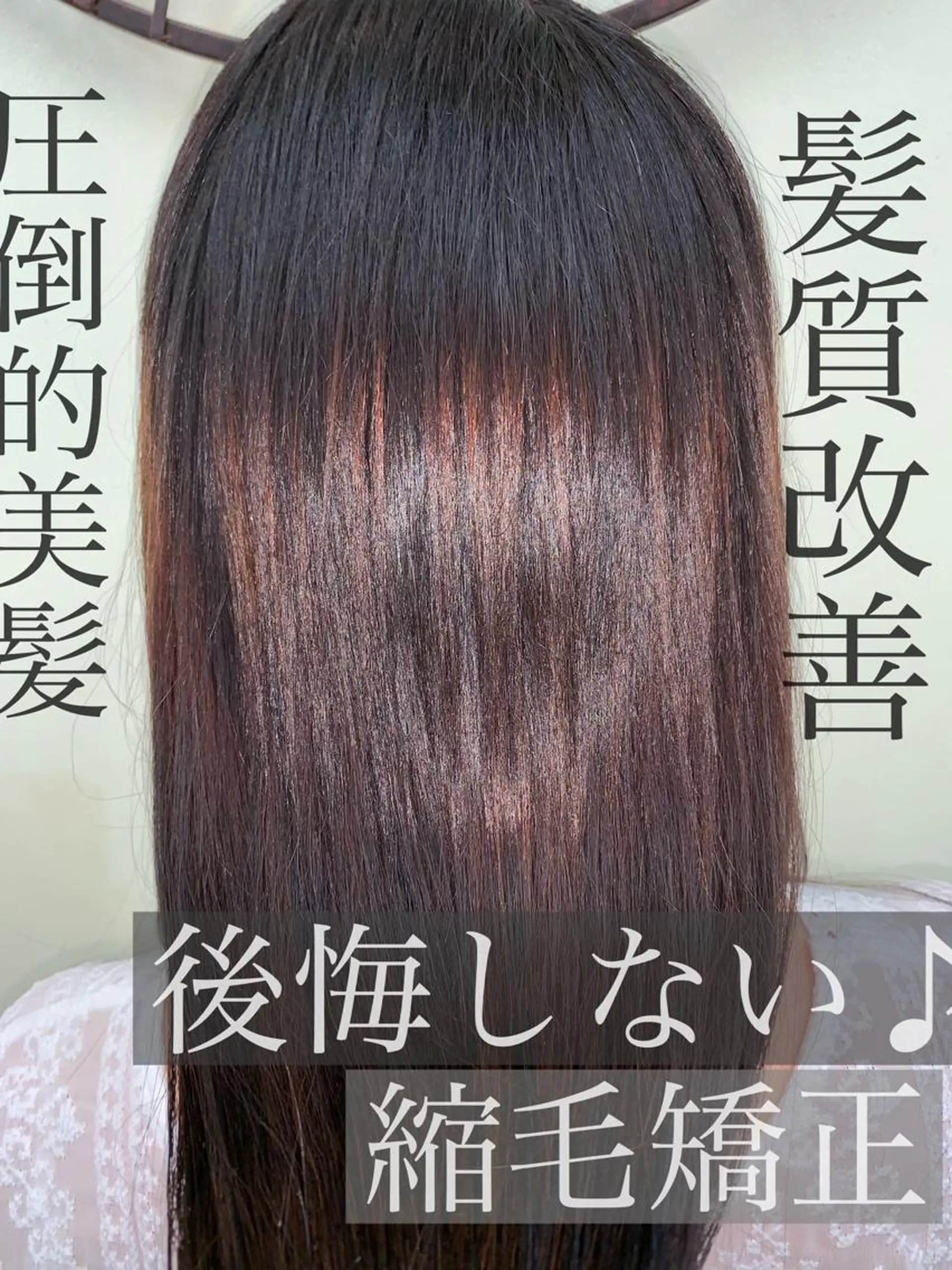 ロング パーマ ブリーチでもできる 縮毛矯正相原慎🌈のヘアスタイル