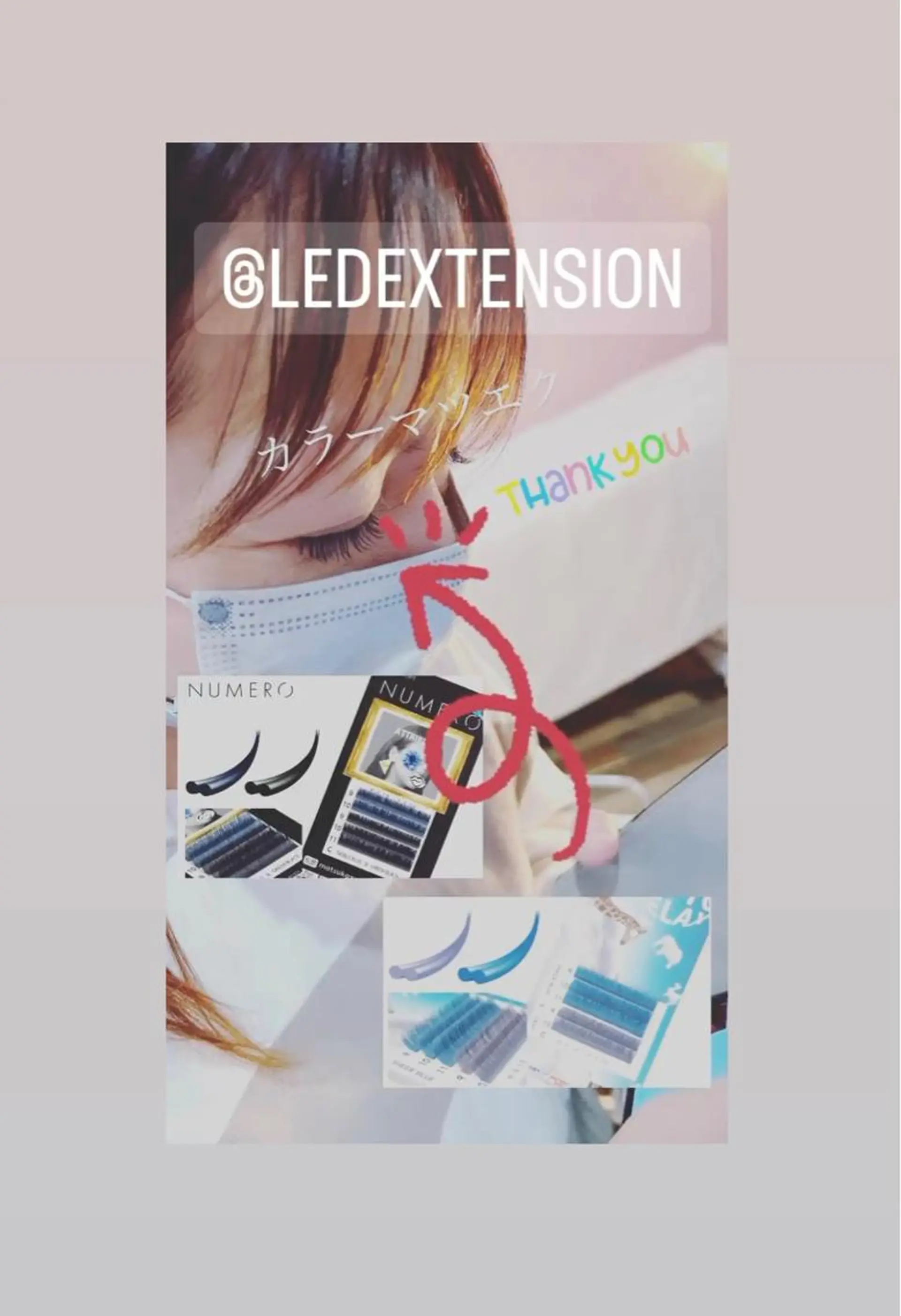 マツエク・マツパ カラーマツエク 私は、私らしく、、、　I'm   Me   アイラッシュ・エステティックサロン所属・石川 江梨香のエステ・リラクイメージ