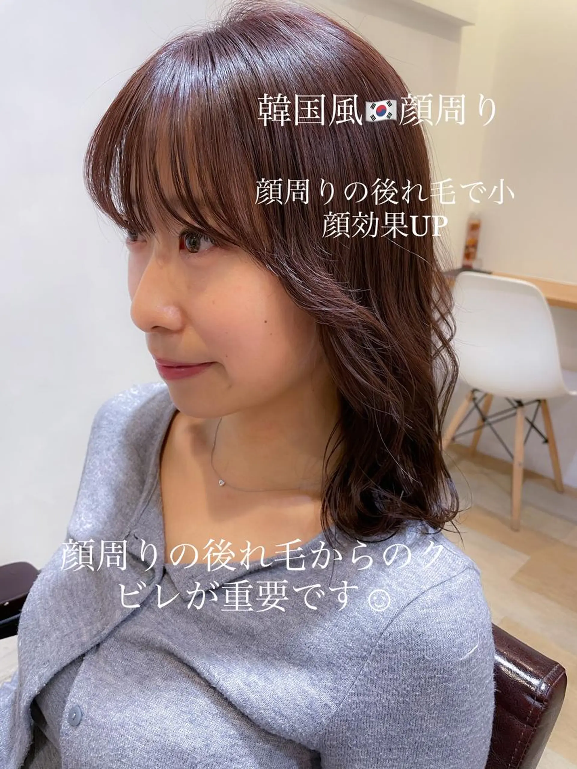 ミディアム くびれヘア 顔周りカット 韓国風ヘア 小顔カット LOMA🇰🇷 銀座クボタのヘアスタイル