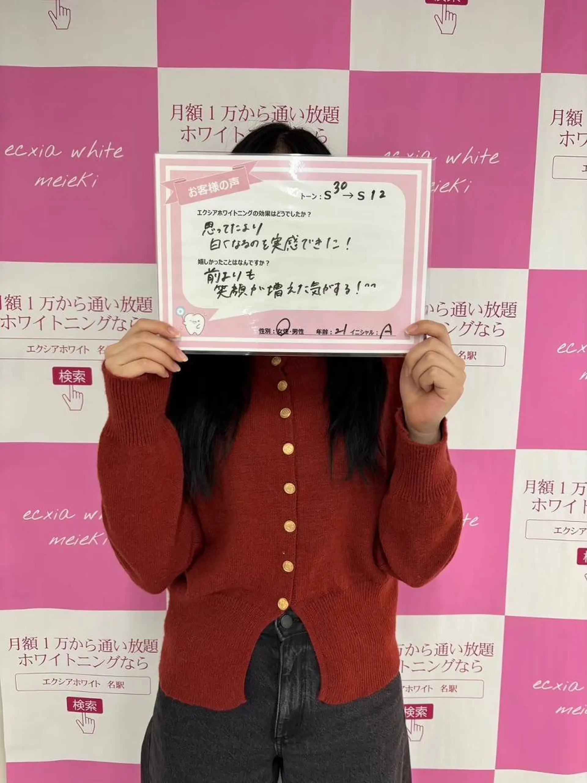 セルフホワイトニング エクシア　京都四条店のその他イメージ