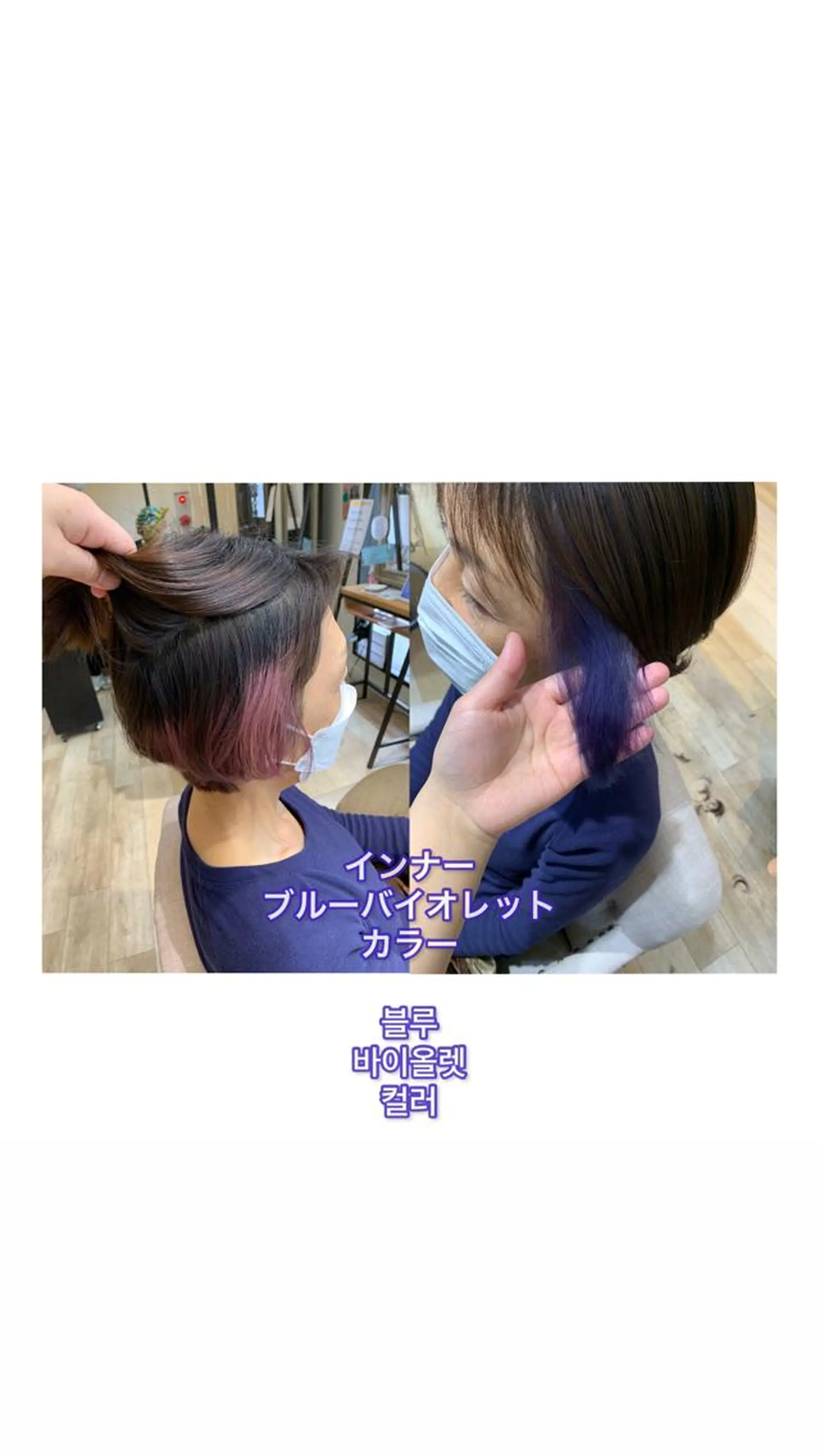 ショート カラー インナーカラー バイオレットカラー 艶髪レイヤー上田 紗也🇰🇷💗のヘアスタイル