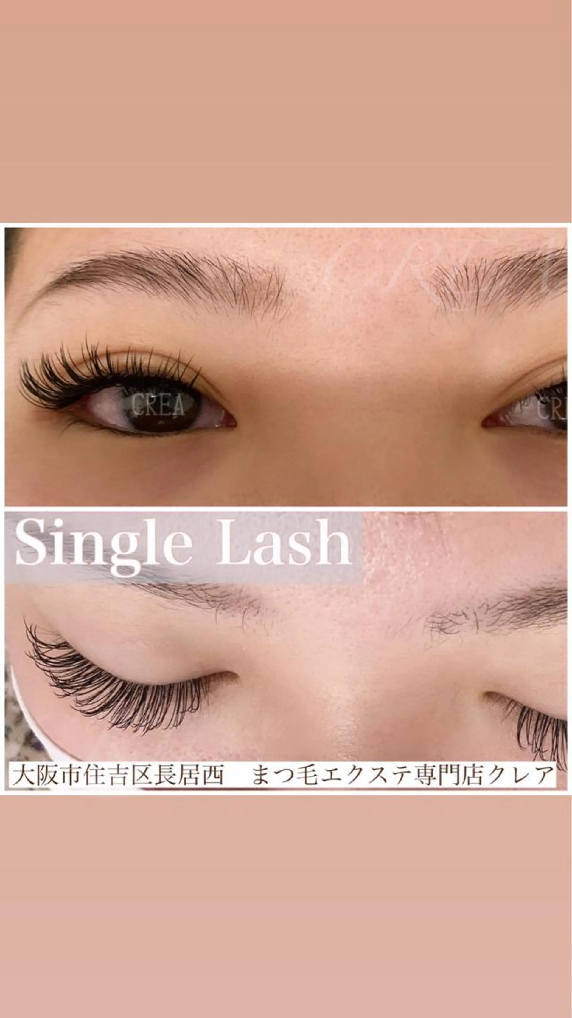 マツエク・マツパ CREA【クレア】 川中のマツエク・マツパデザイン