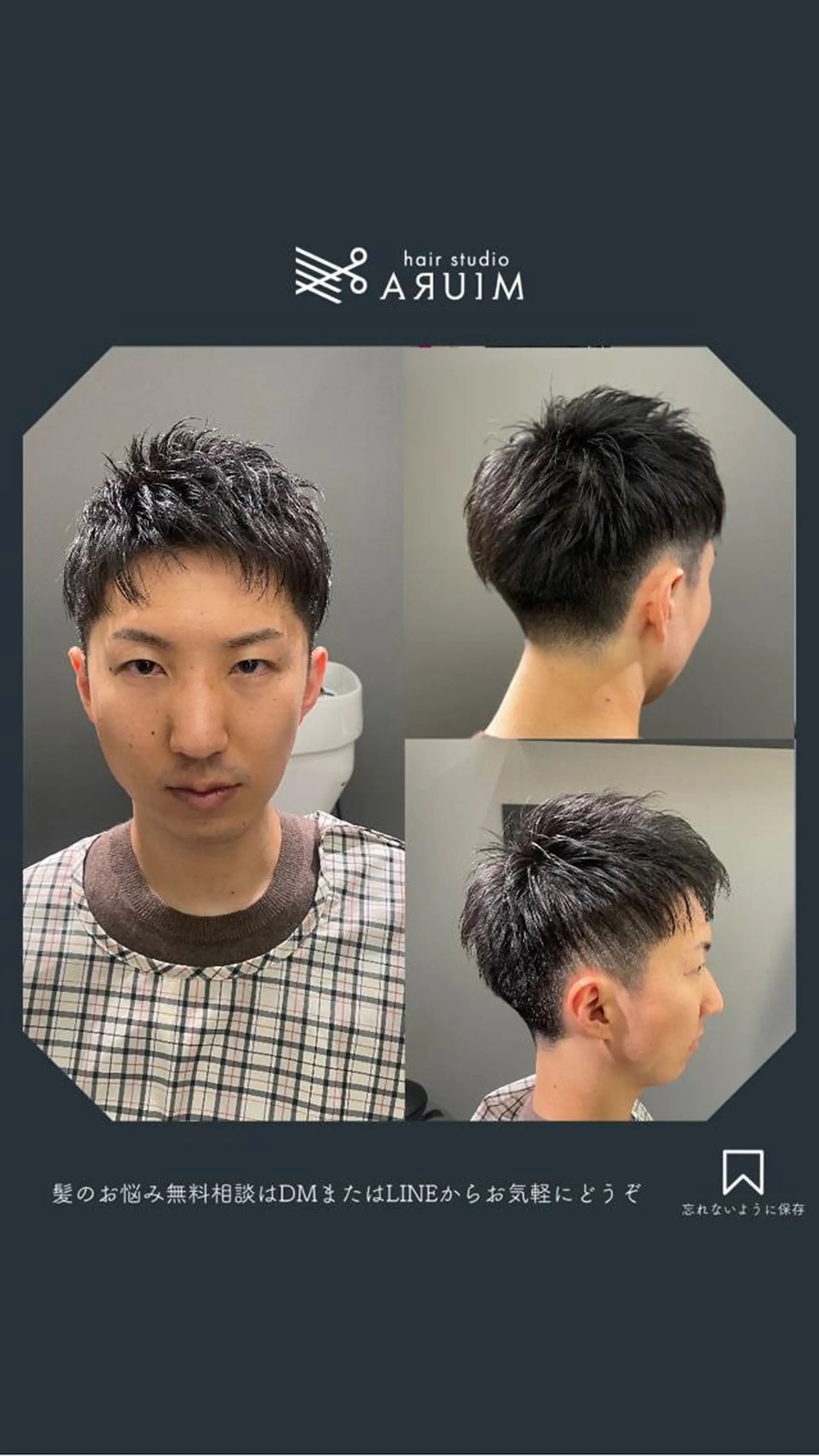 ショート hair studio ARUIM所属・【メンズ限定】三浦 正弘【深夜0時〜◎】のヘアスタイル