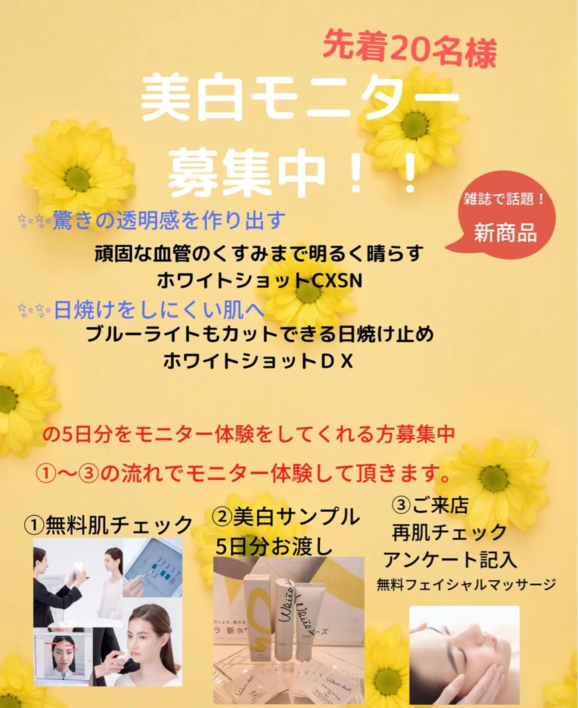 POLA THE BEAUTY 三国ヶ丘店所属・POLA 三国ヶ丘店 松澤のその他イメージ