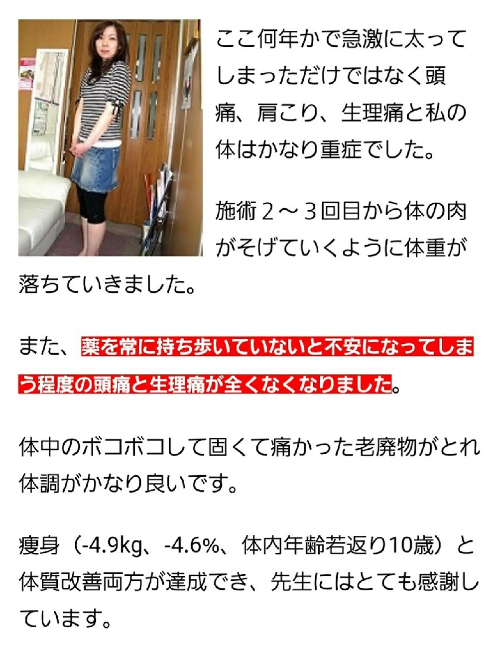 崔 舜翔のエステ・リラクイメージ