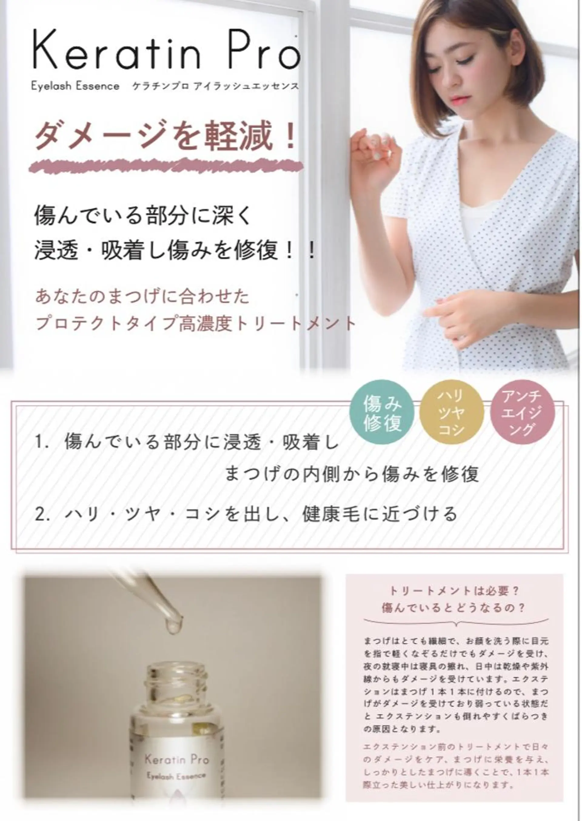 マツエク・マツパ charme坂倉 智帆のマツエク・マツパデザイン