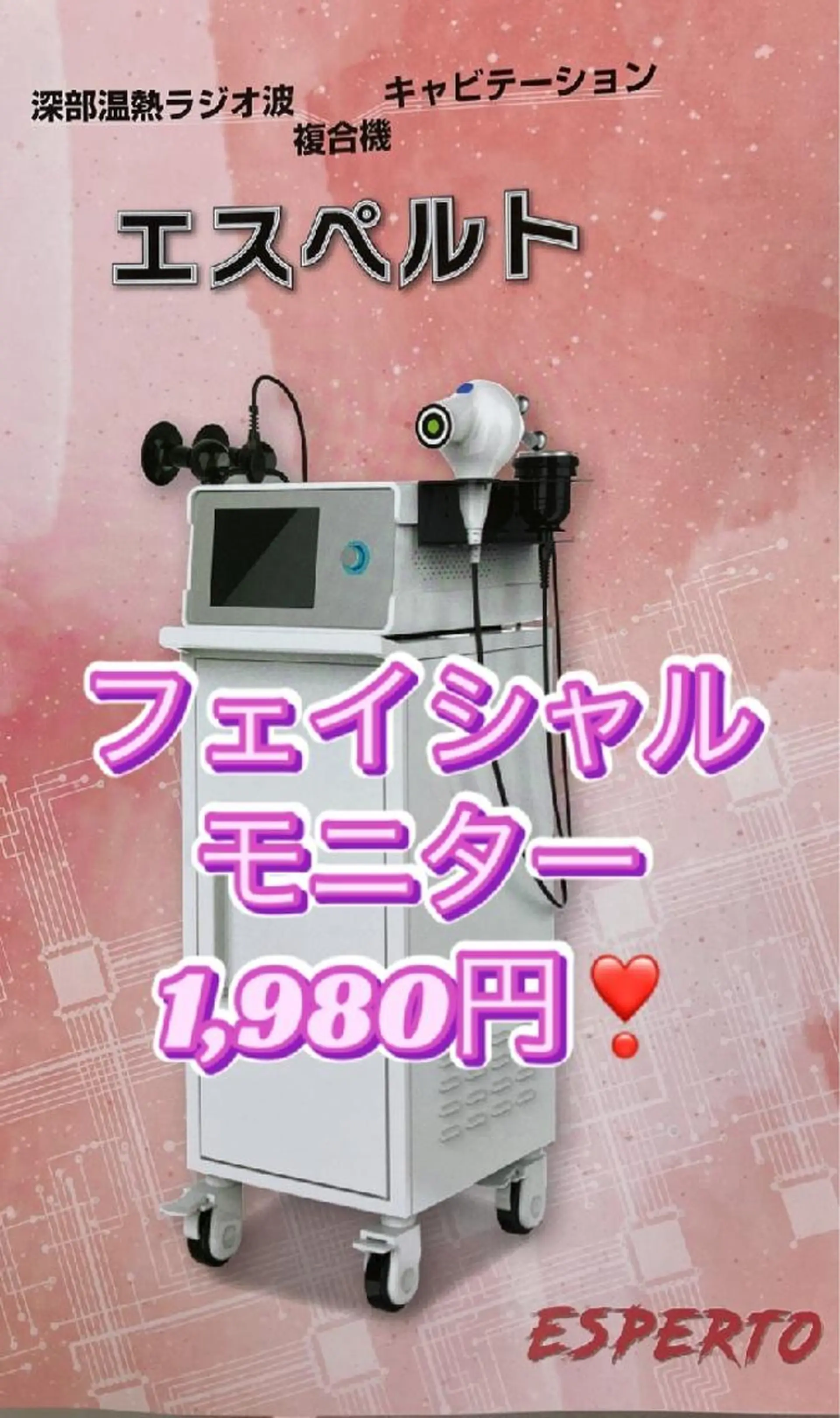 ショールームエステ becoのエステ・リラクイメージ