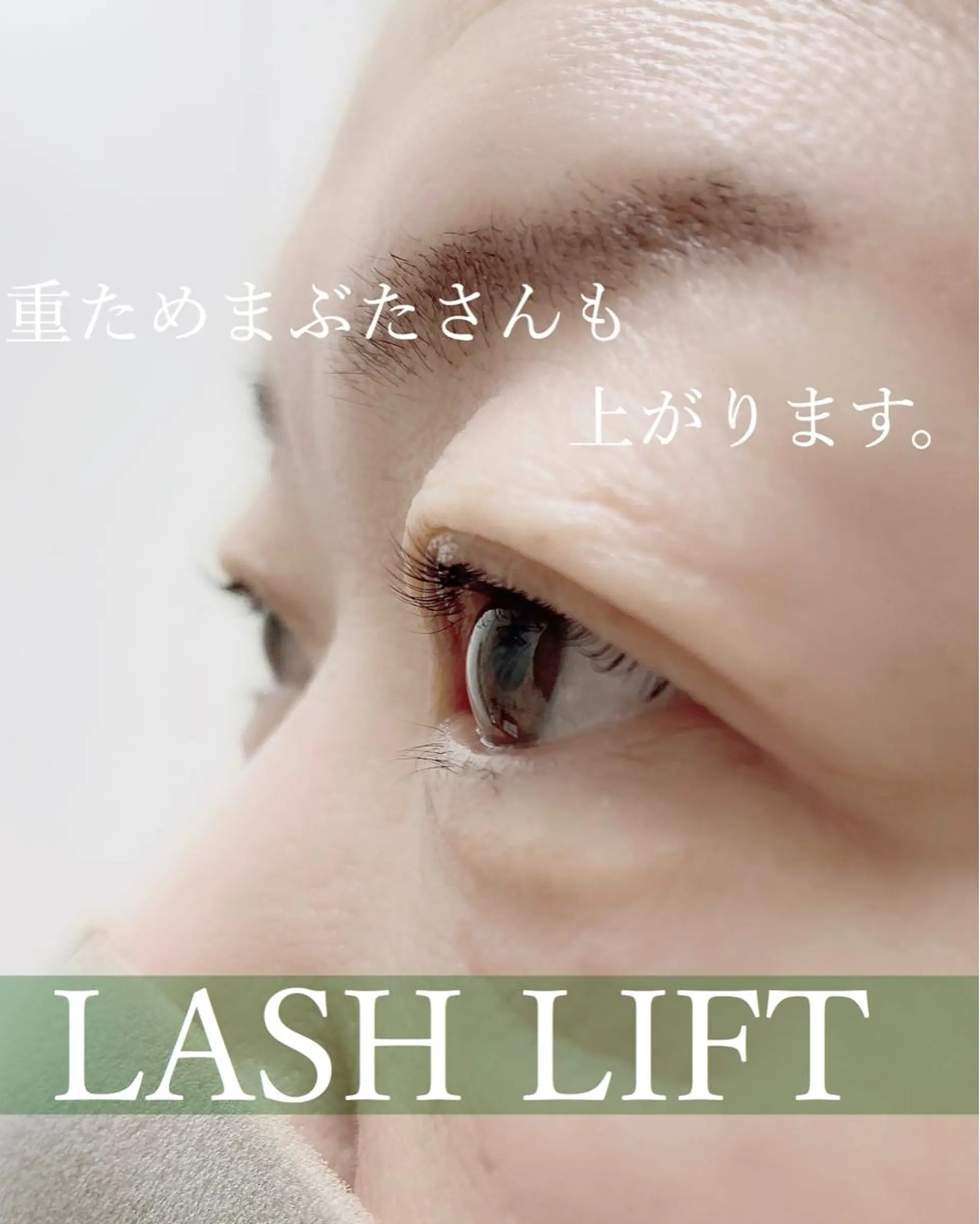 マツエク・マツパ HIP 本郷のマツエク・マツパデザイン