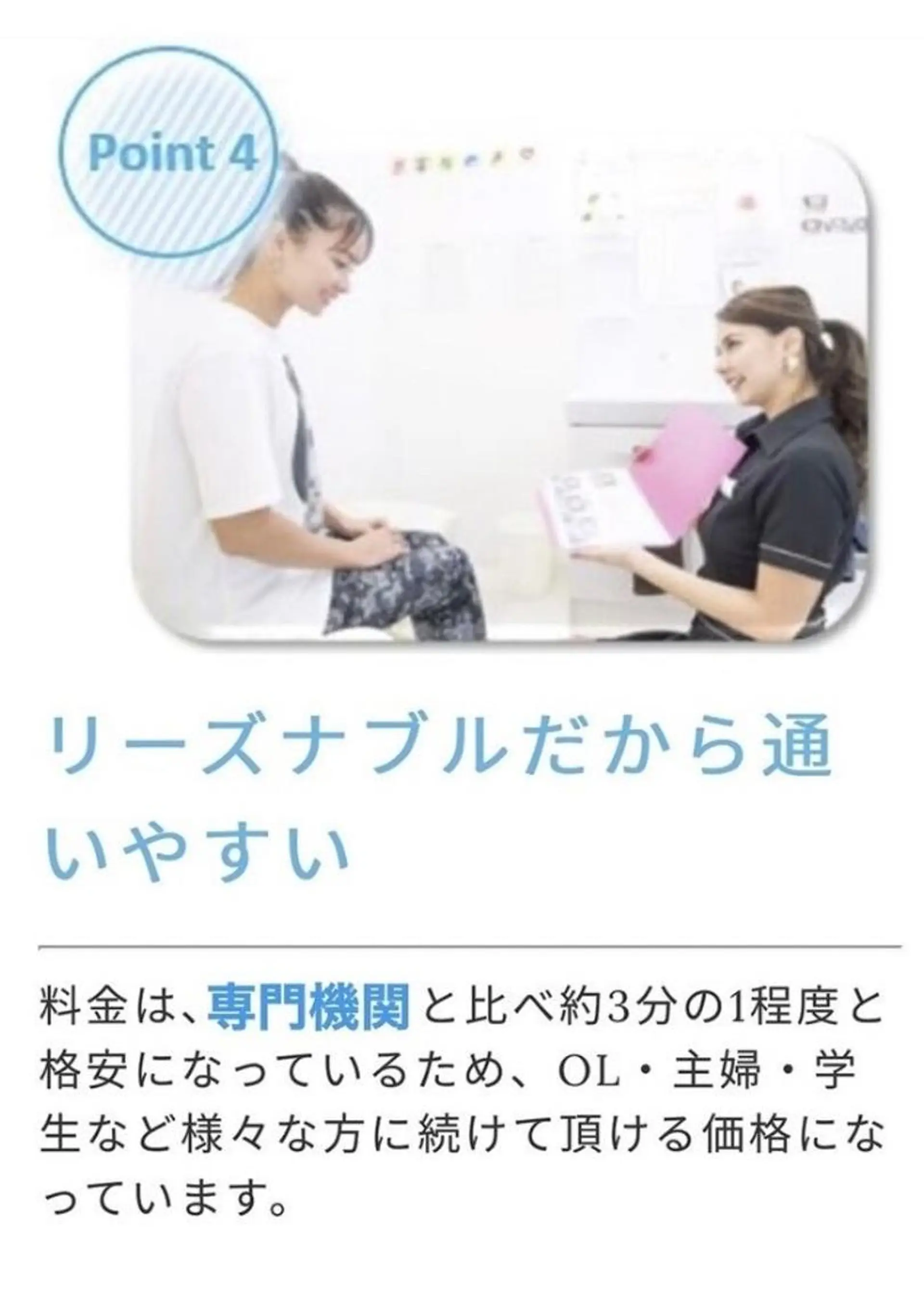 メンズ エステ リラク ホワイトニング ショップ船橋店🦷のエステ・リラクイメージ