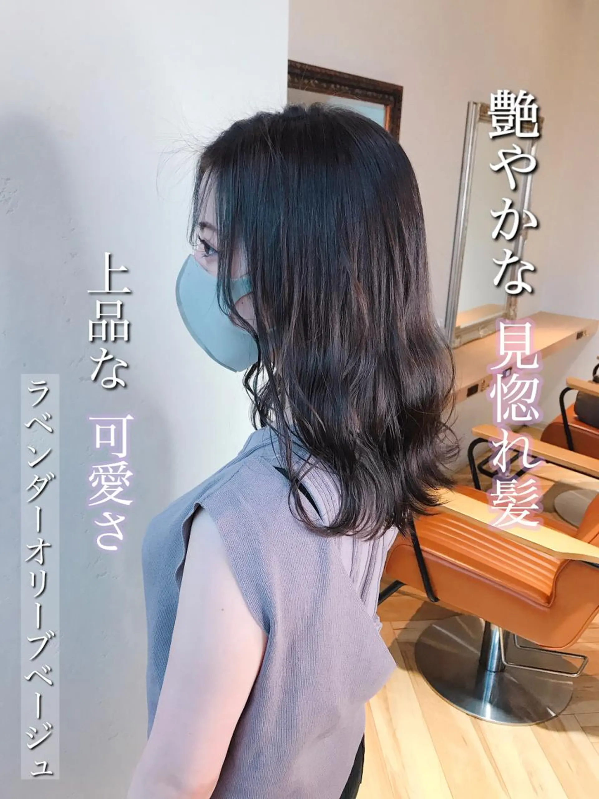 セミロング ヘアカラー トリートメント 佐藤優太朗 似合わせ/髪質改善のヘアスタイル