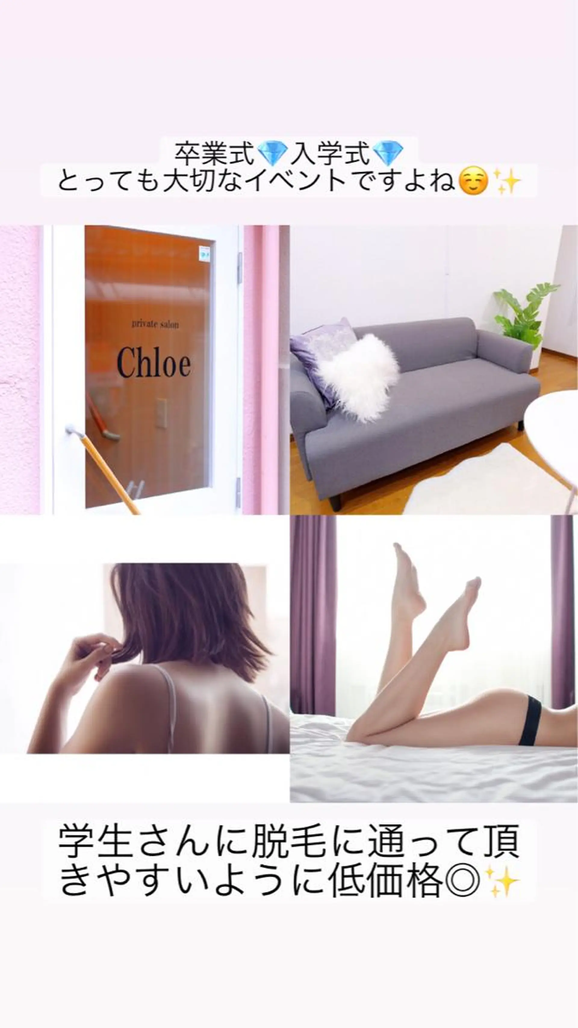 セミロング カラー パーマ ヘアアレンジ メンズ キッズ ネイル マツエク・マツパ Chloe-クロエ- 脱毛/フェイシャルのエステ・リラクイメージ