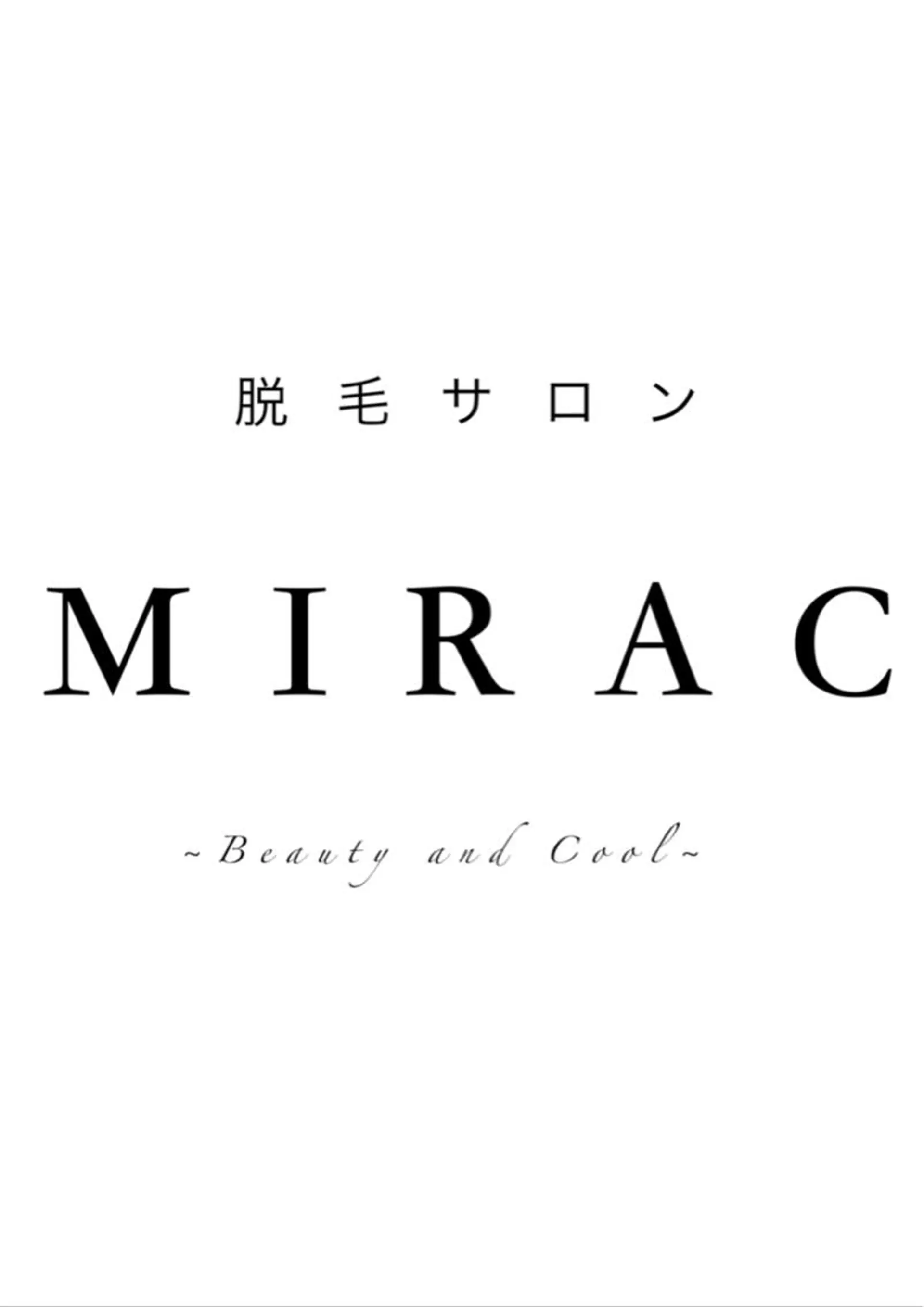 メンズ 脱毛 都度払い脱毛⭐️ 脱毛サロンMIRACのエステ・リラクイメージ