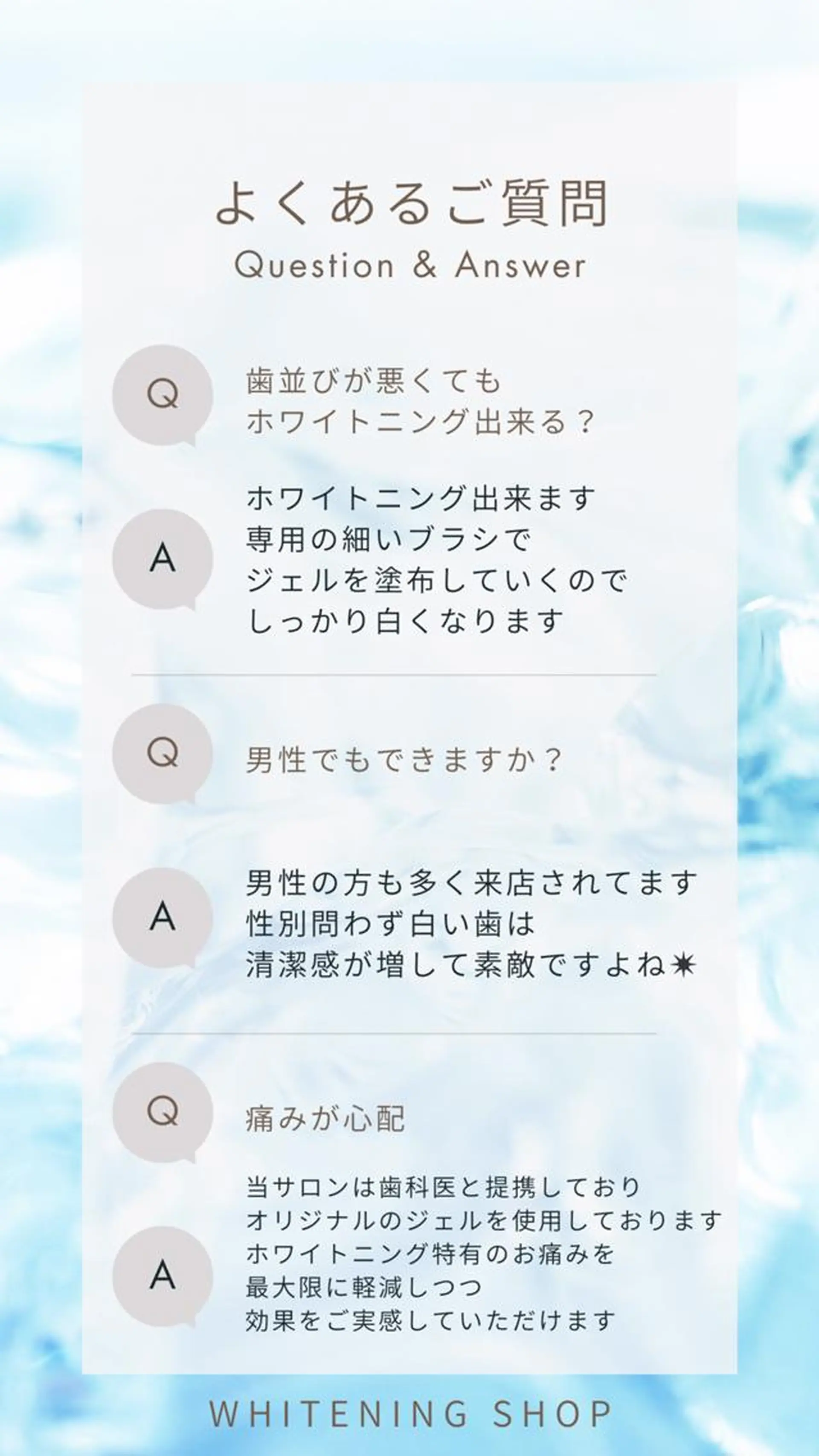 ホワイトニング ショップ新小岩店のその他イメージ