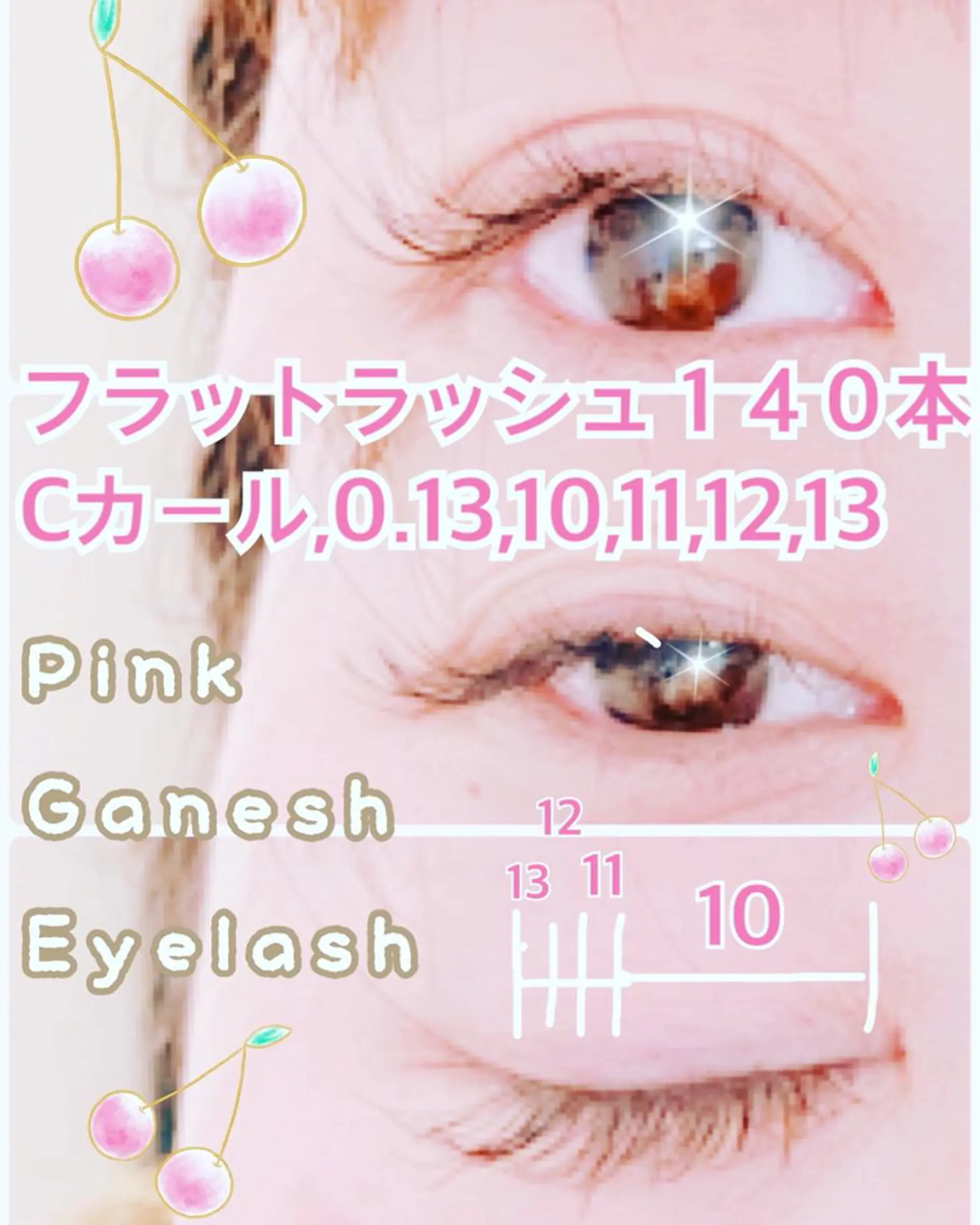 マツエク・マツパ マツエク Pinkganesh Eyelashのマツエク・マツパデザイン