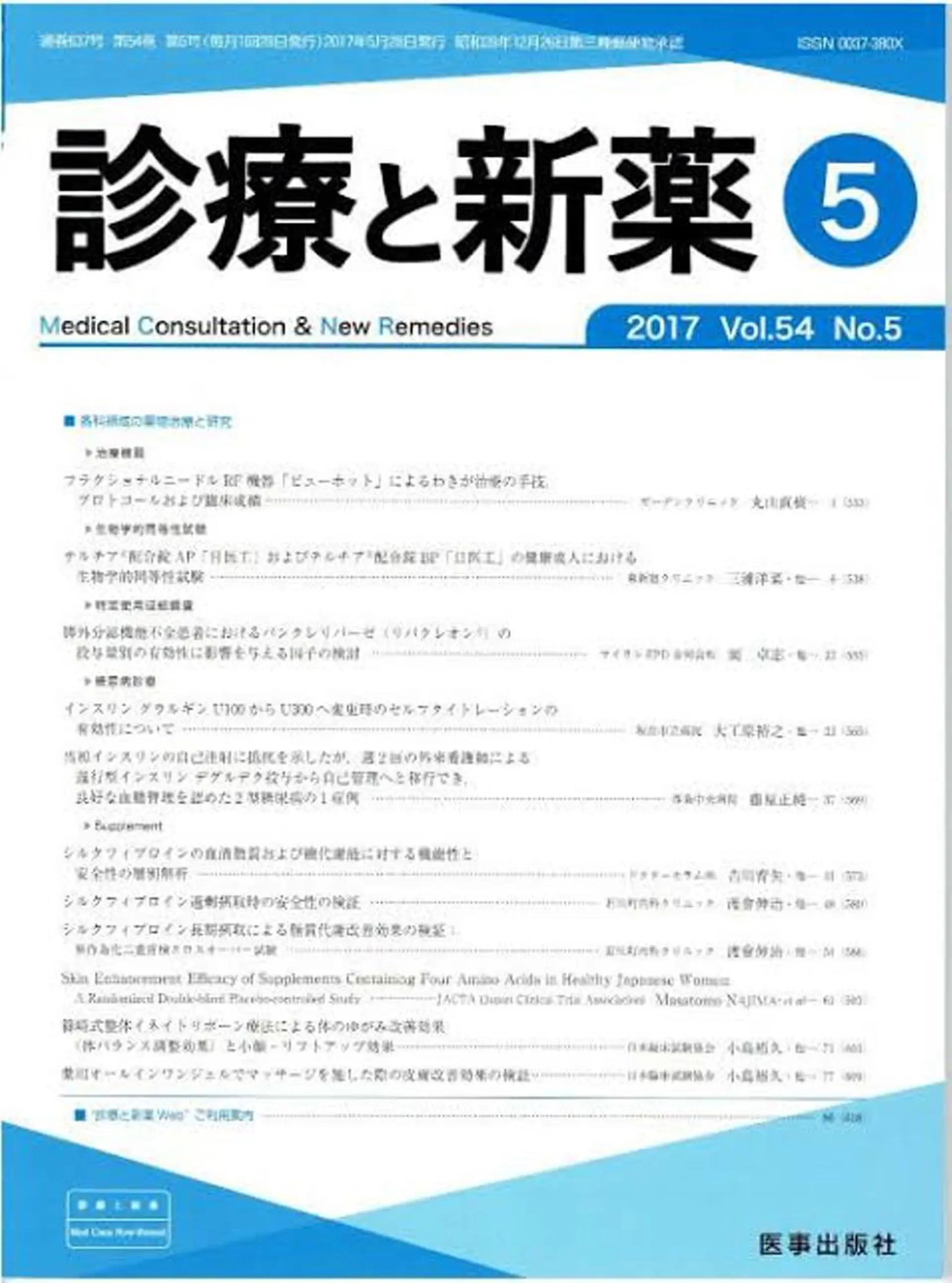 あまこ りゅういちのエステ・リラクイメージ