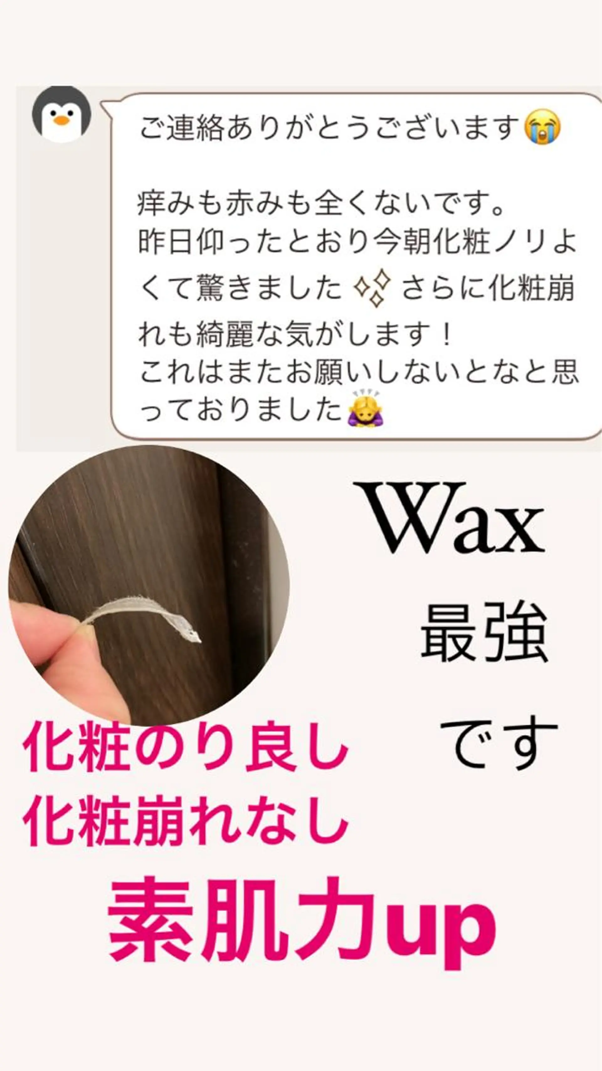 脱毛 産毛専門店 Bittoのエステ・リラクイメージ