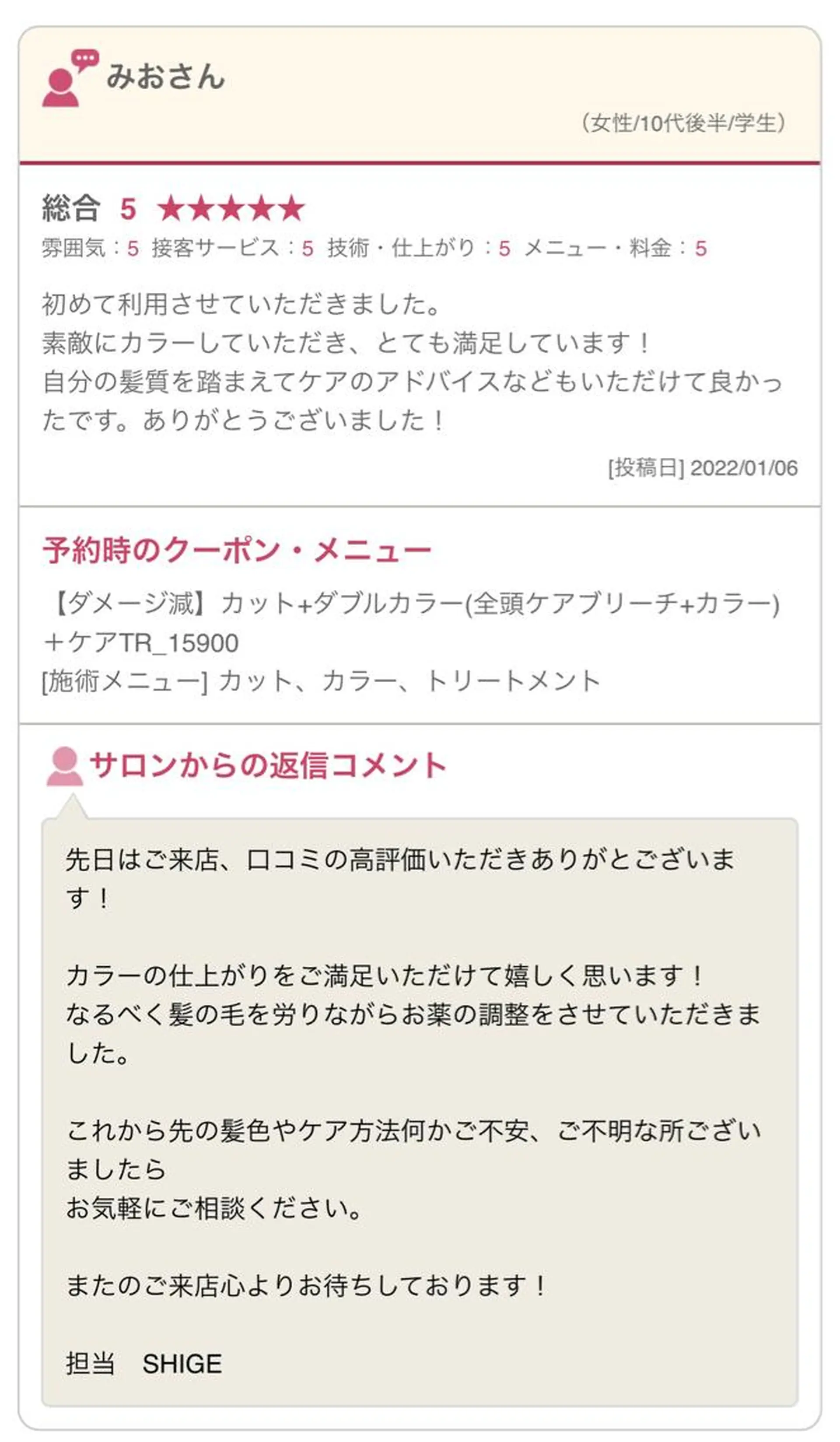 SHIGE 【kva】▽□□▽のヘアスタイル