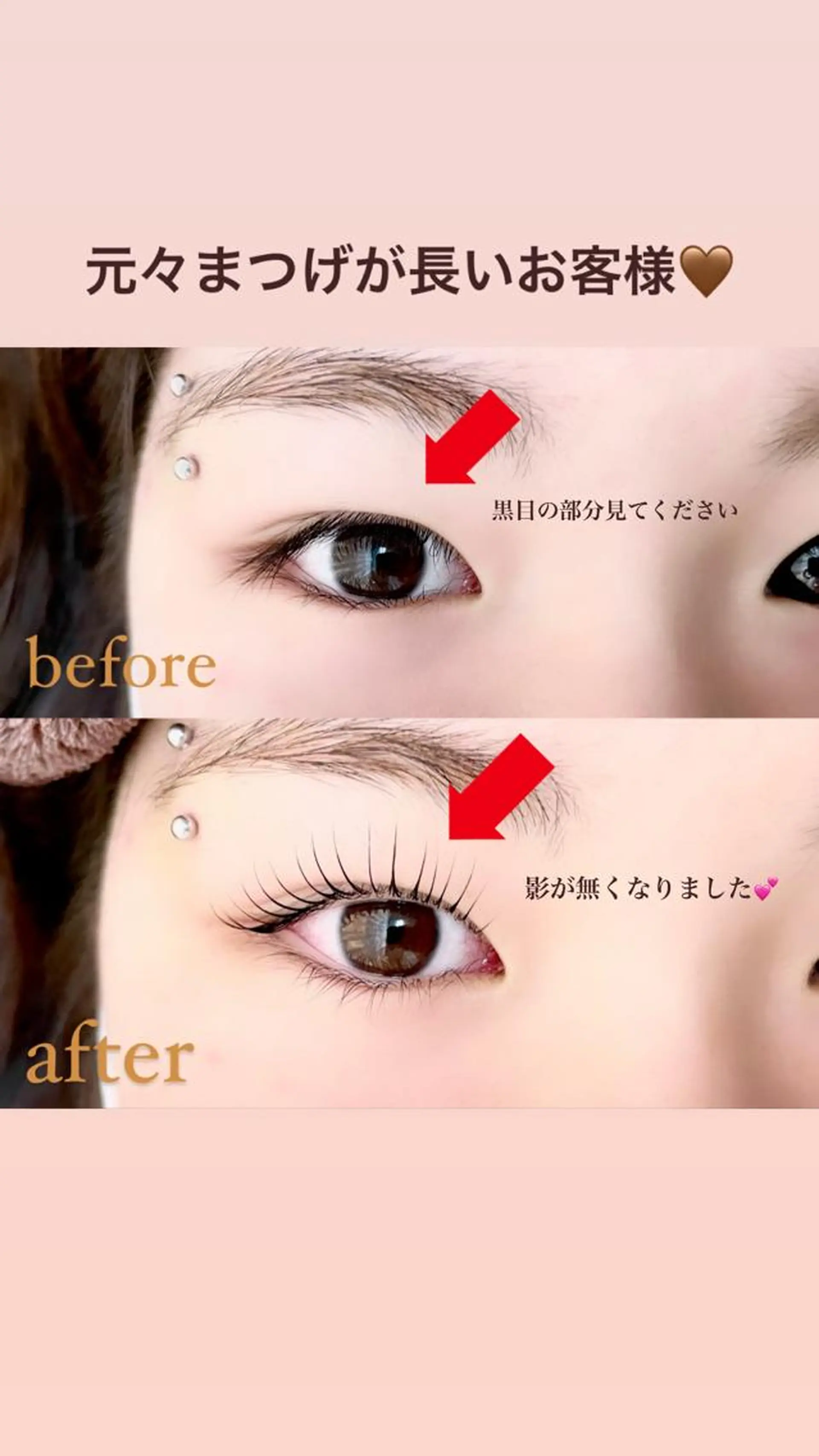 マツエク・マツパ さっちゃんのまつげ屋さん所属・まつげとまゆげ屋さん SAKIのマツエク・マツパデザイン