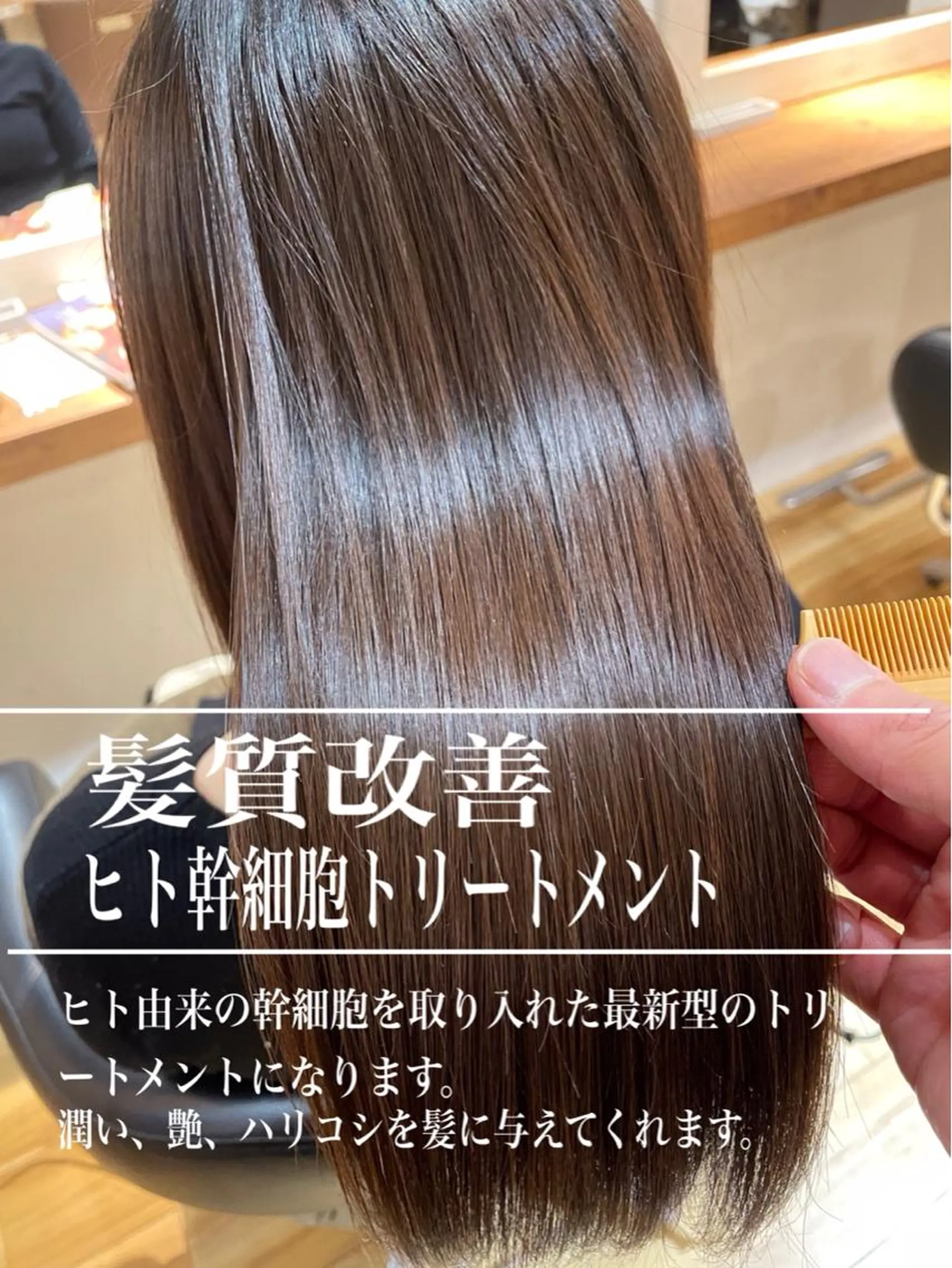 ロング 恵比寿/メンズ ／髪質改善🍃金丸のヘアスタイル