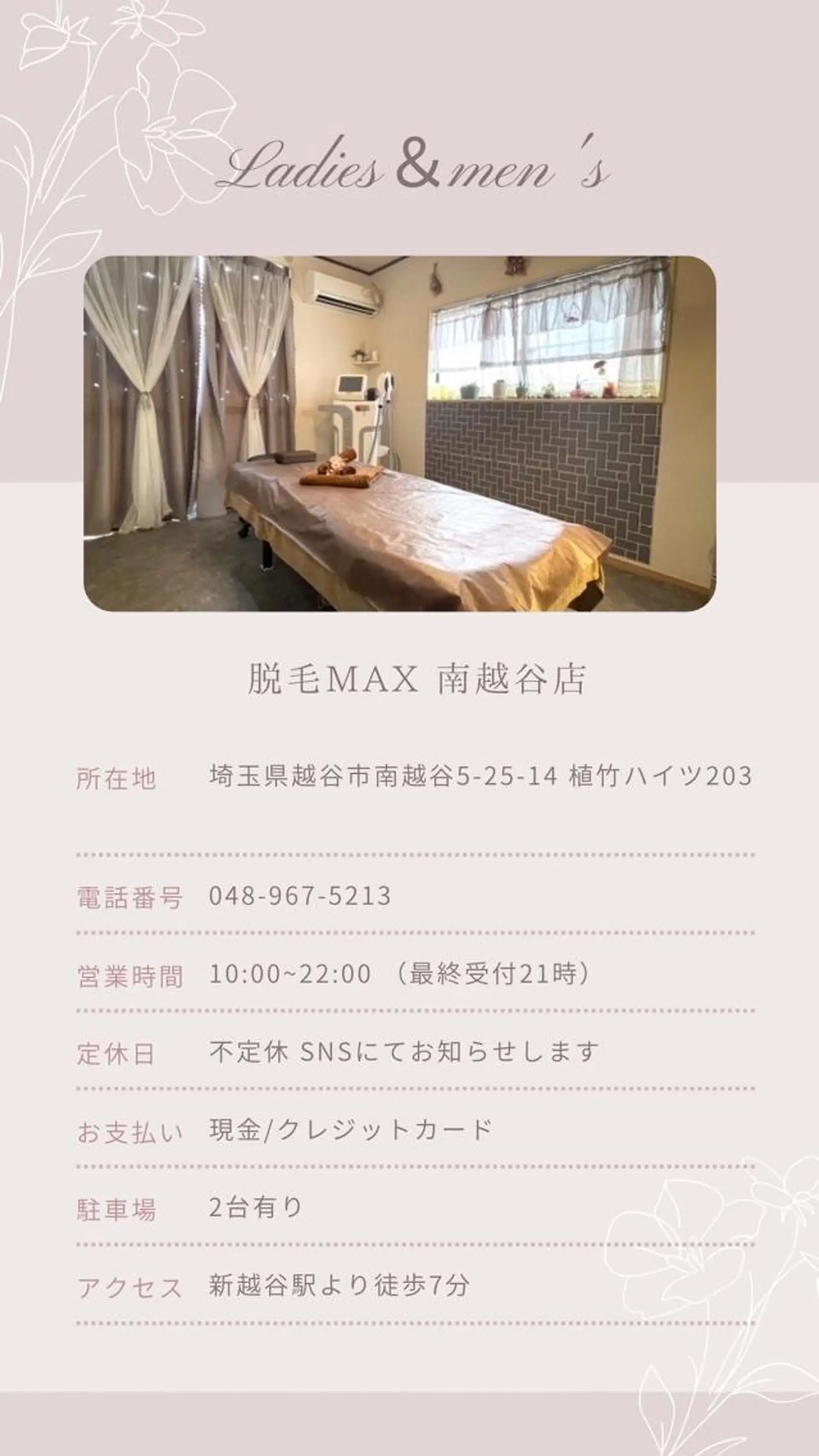 脱毛MAX 代表 まなみのエステ・リラクイメージ