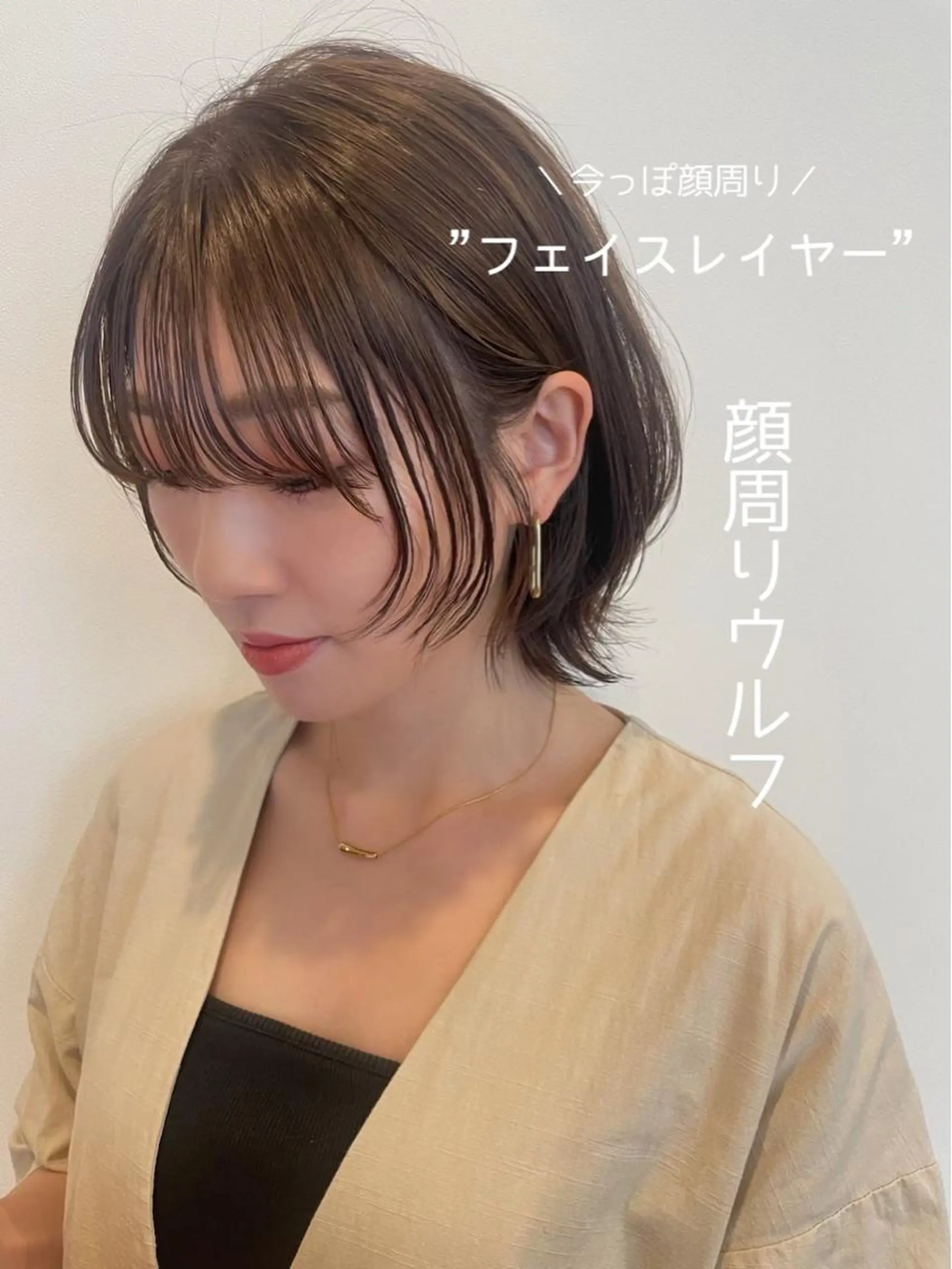 ミディアム 藤本 静香のヘアスタイル