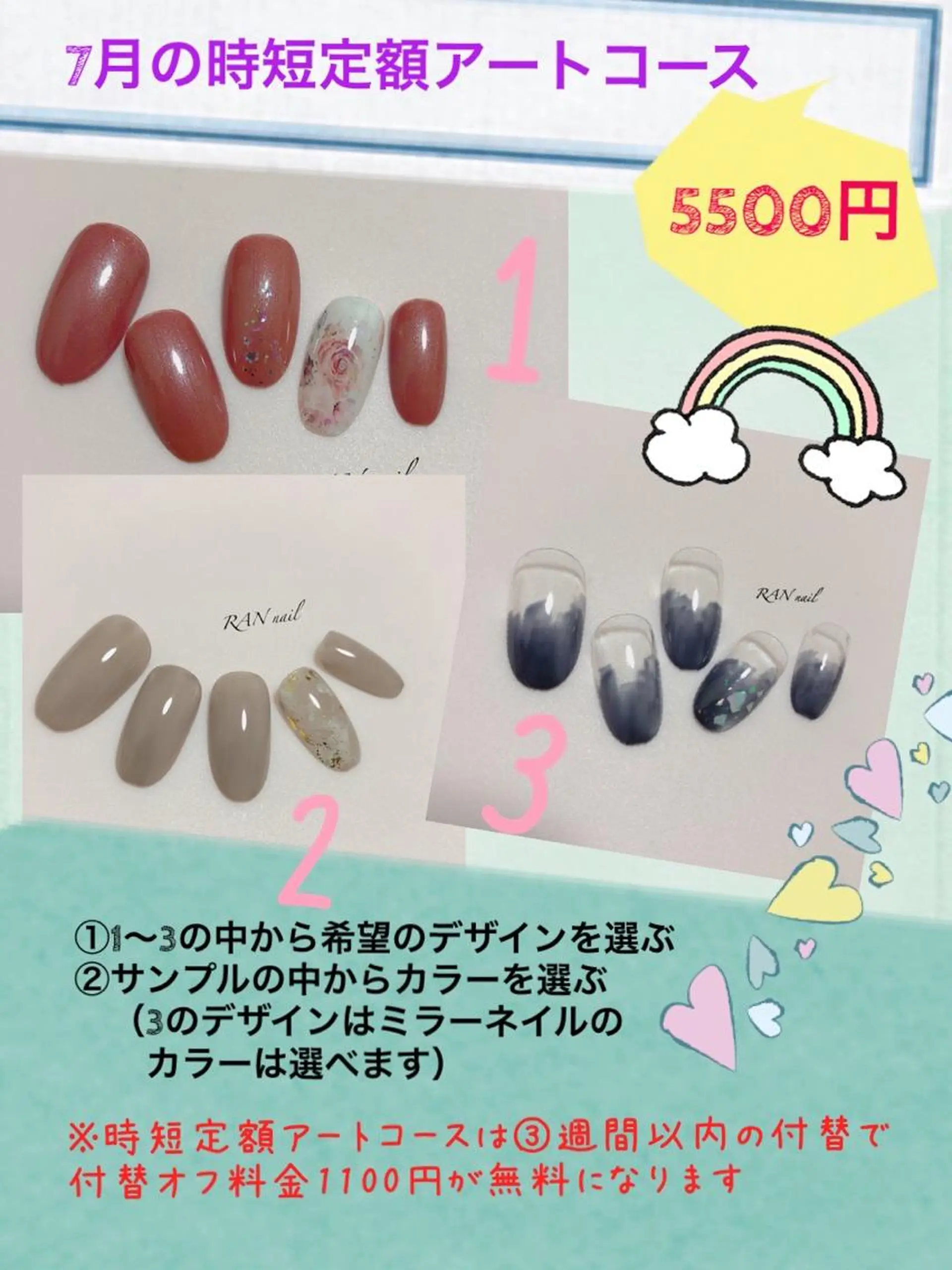 ネイル RAN nailのネイルデザイン