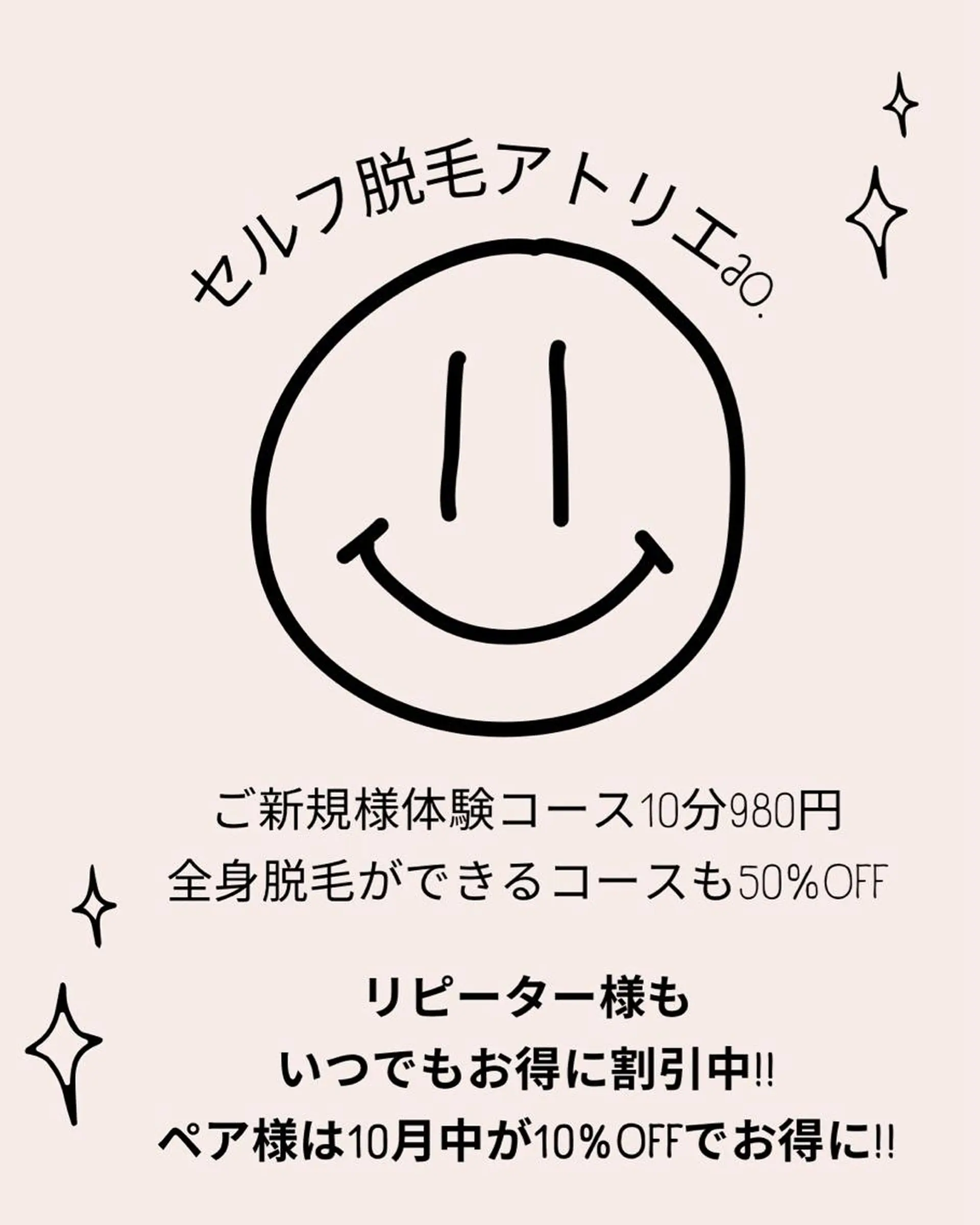 脱毛 セルフ脱毛 atelier aoのエステ・リラクイメージ