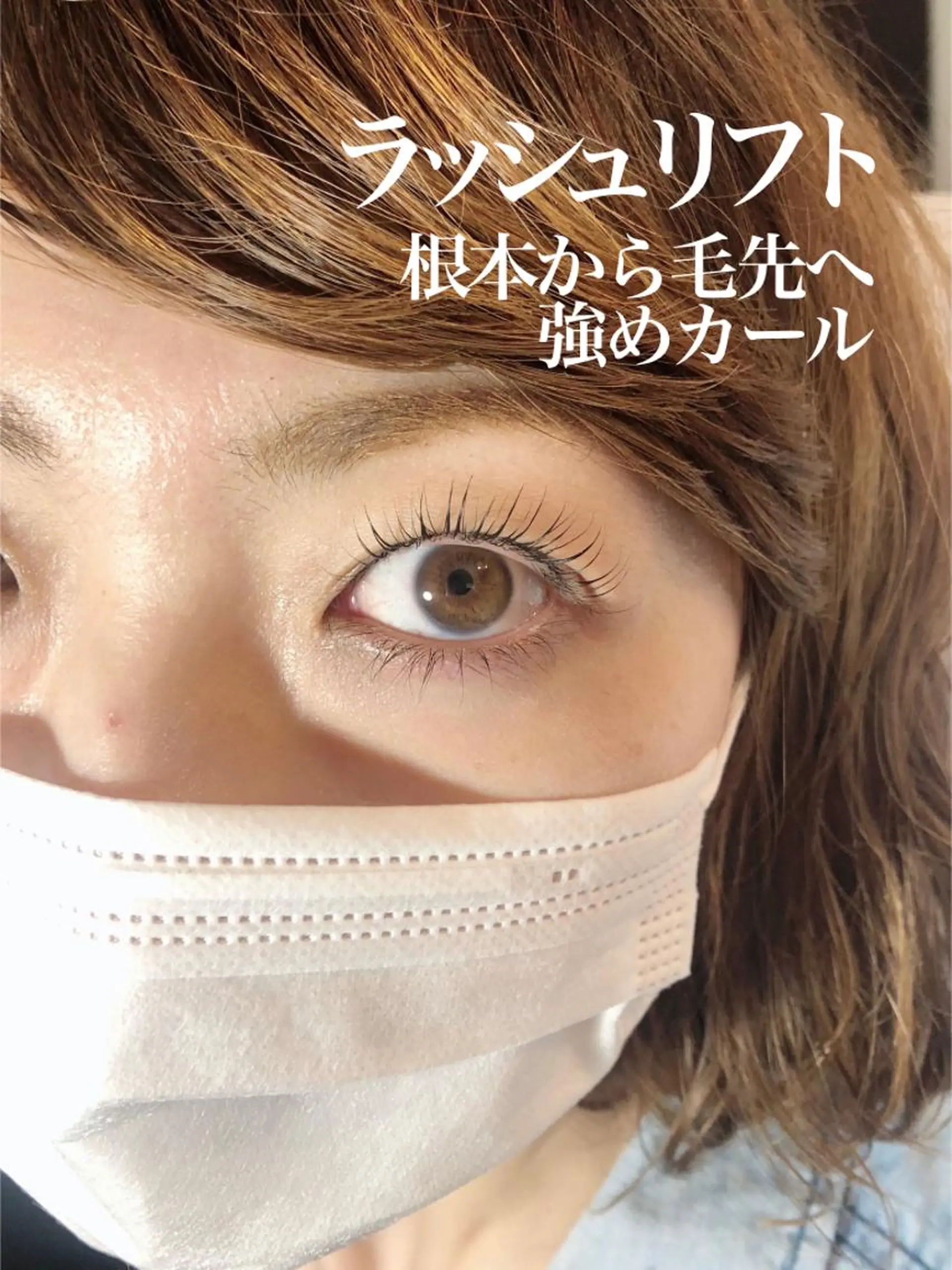 マツエク・マツパ Dカール マツパ Alviseye studio清水千織のマツエク・マツパデザイン