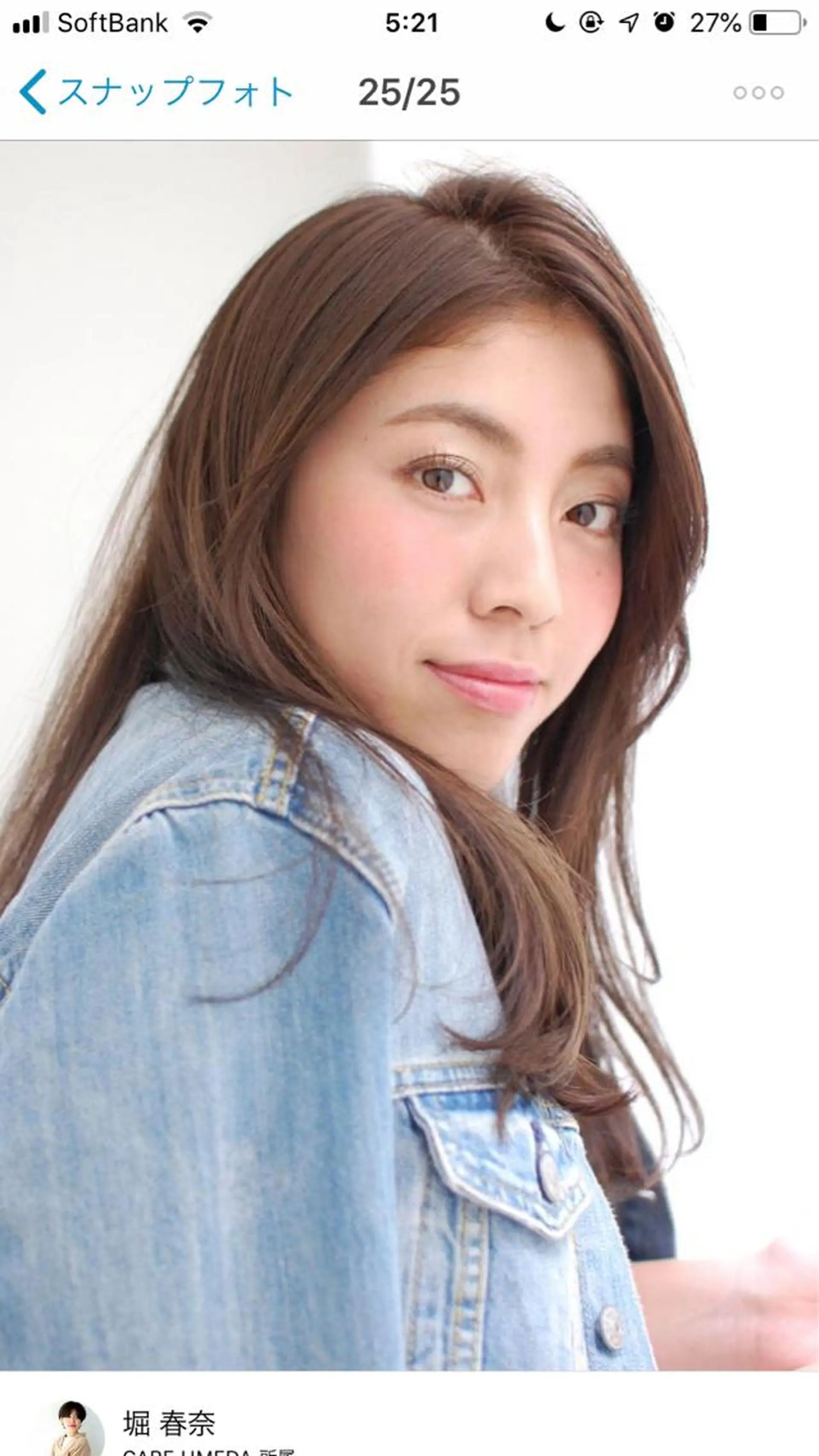 ロング カラー カット ヘアカラー トリートメント 堀 春奈のヘアスタイル