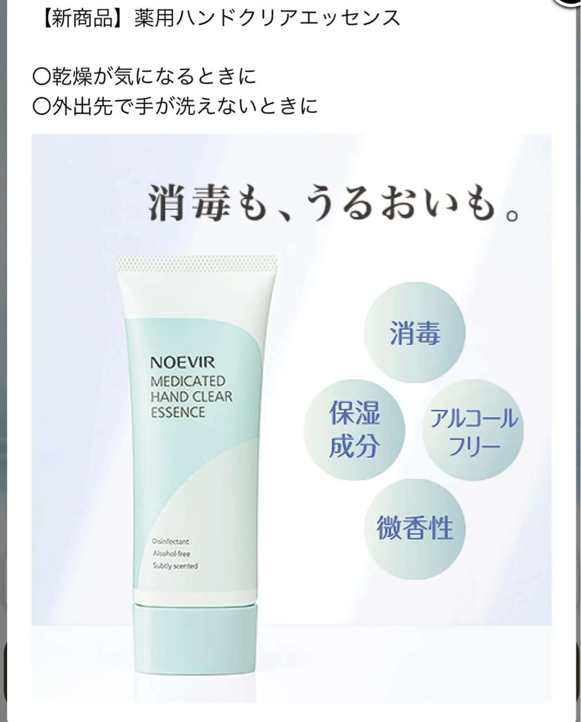 ノエビア 新座志木のエステ・リラクイメージ