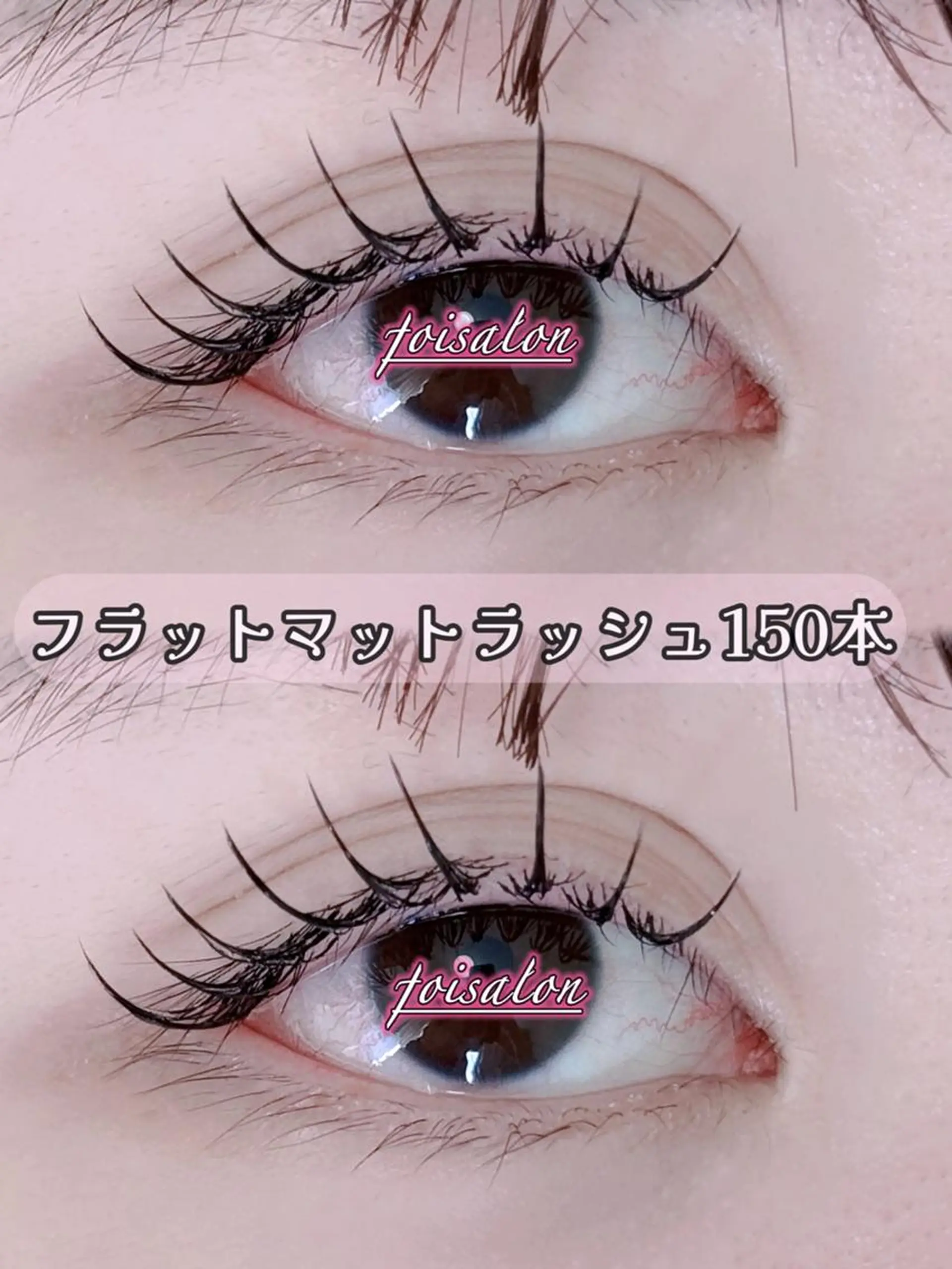 マツエク・マツパ 束感まつ毛 フラットラッシュ ワンホンマツエク マツエク foisalon 新宿西口店のマツエク・マツパデザイン