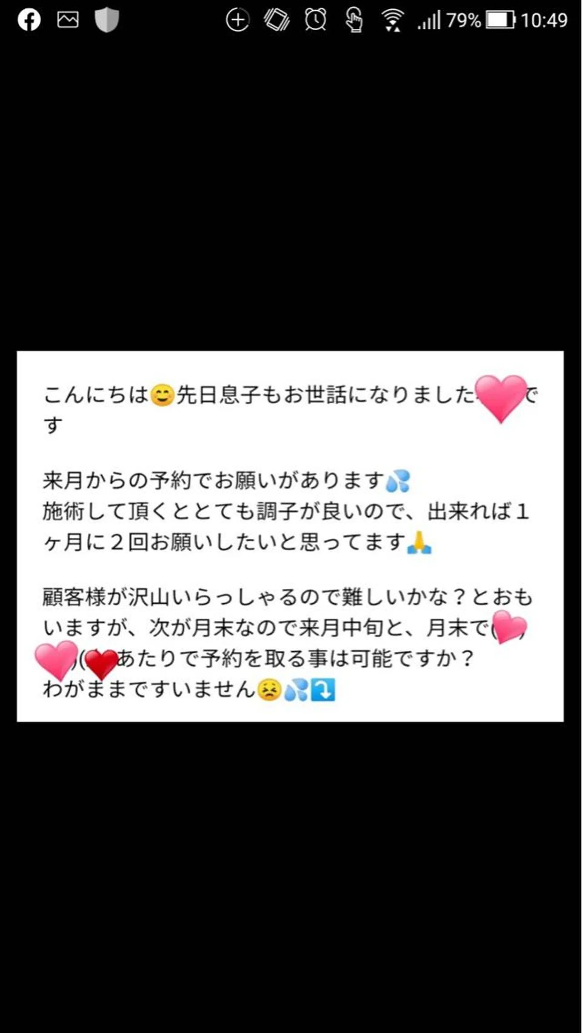 リラク 自宅サロン 〜めるる〜のエステ・リラクイメージ