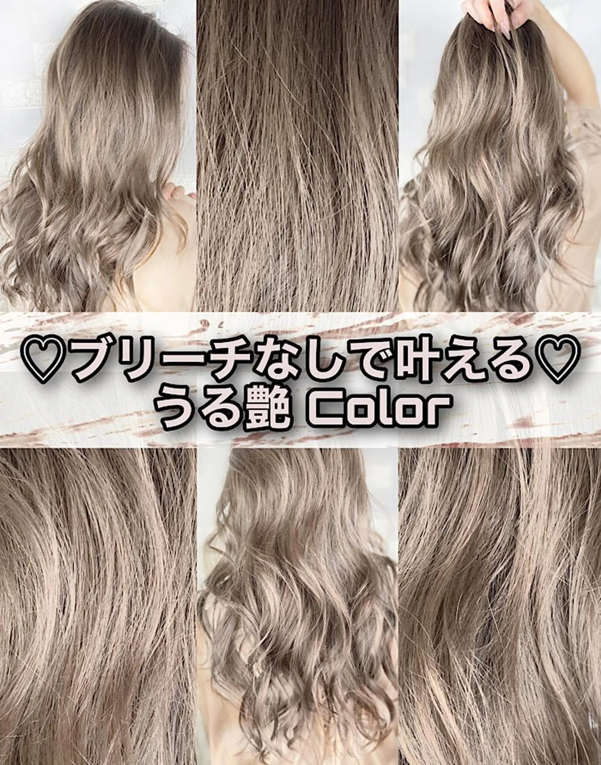セミロング ヘアカラー トリートメント 次世代シールエクステ 錦糸町 小泉 朋之のヘアスタイル