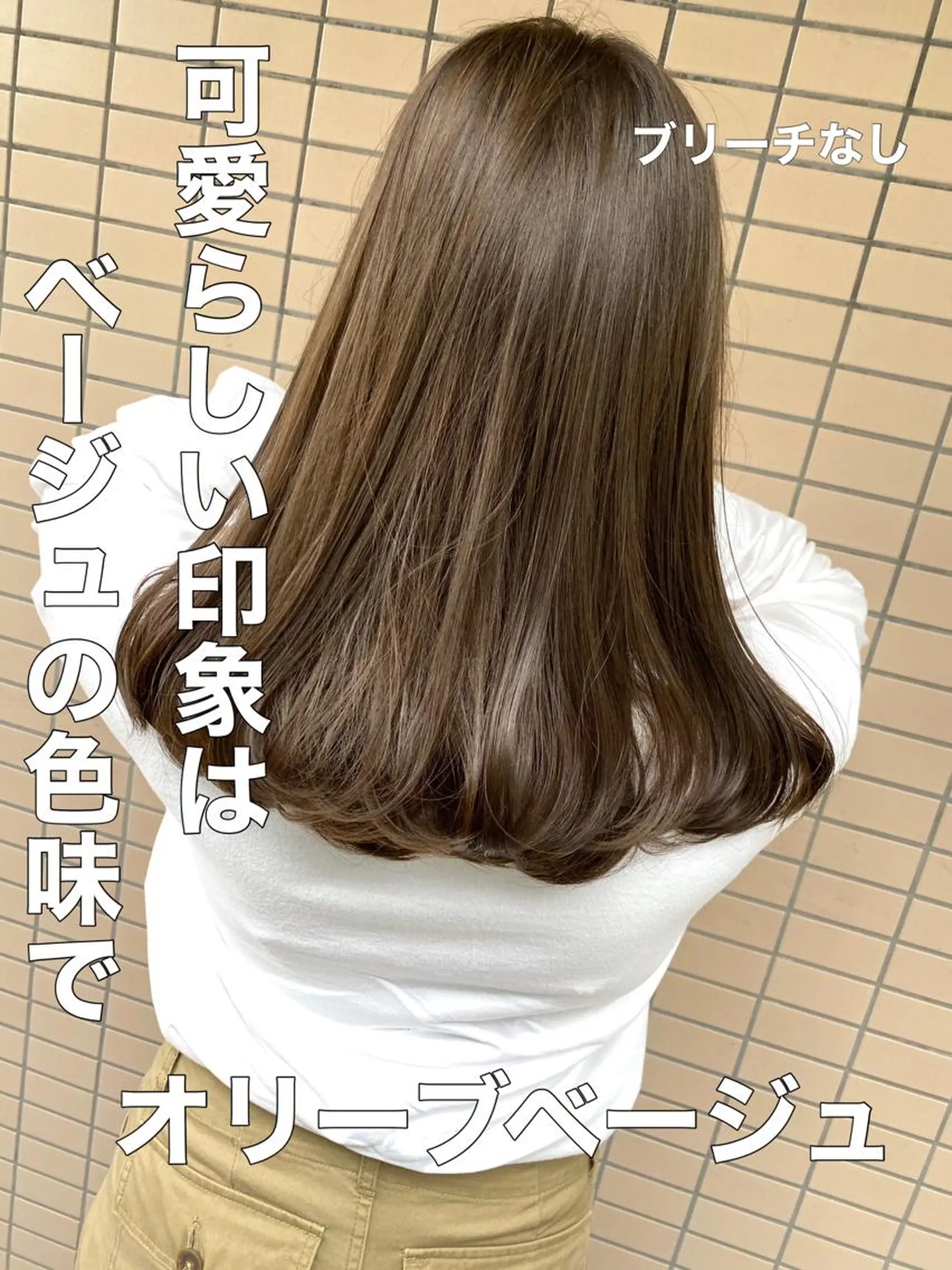 カラー ヘアカラー トリートメント ブリーチなしで 全国から予約殺到♡のヘアスタイル