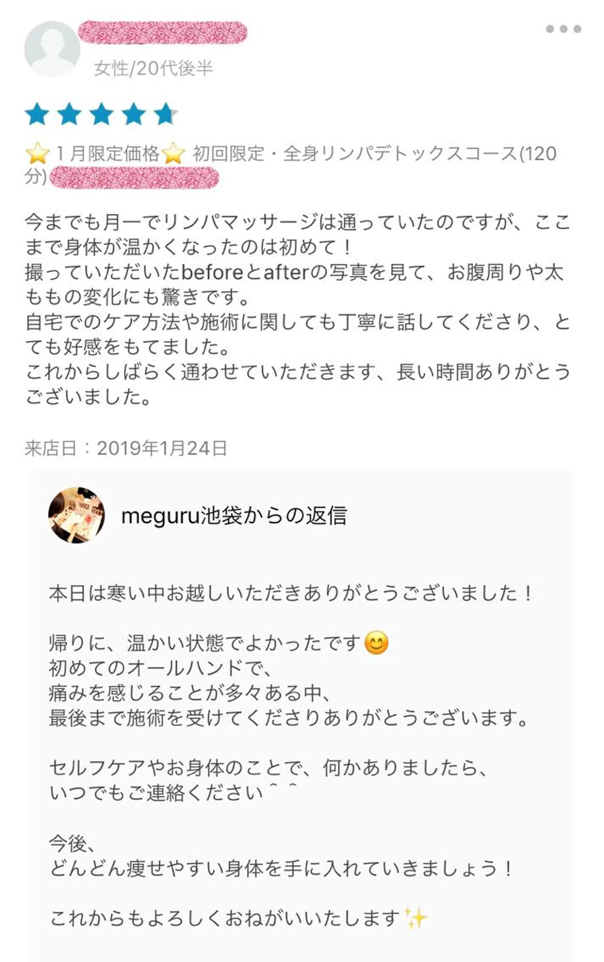 ロング カラー パーマ ヘアアレンジ メンズ キッズ ネイル マツエク・マツパ ‍痩身＆ボディ 結果出し🌟丹野のエステ・リラクイメージ