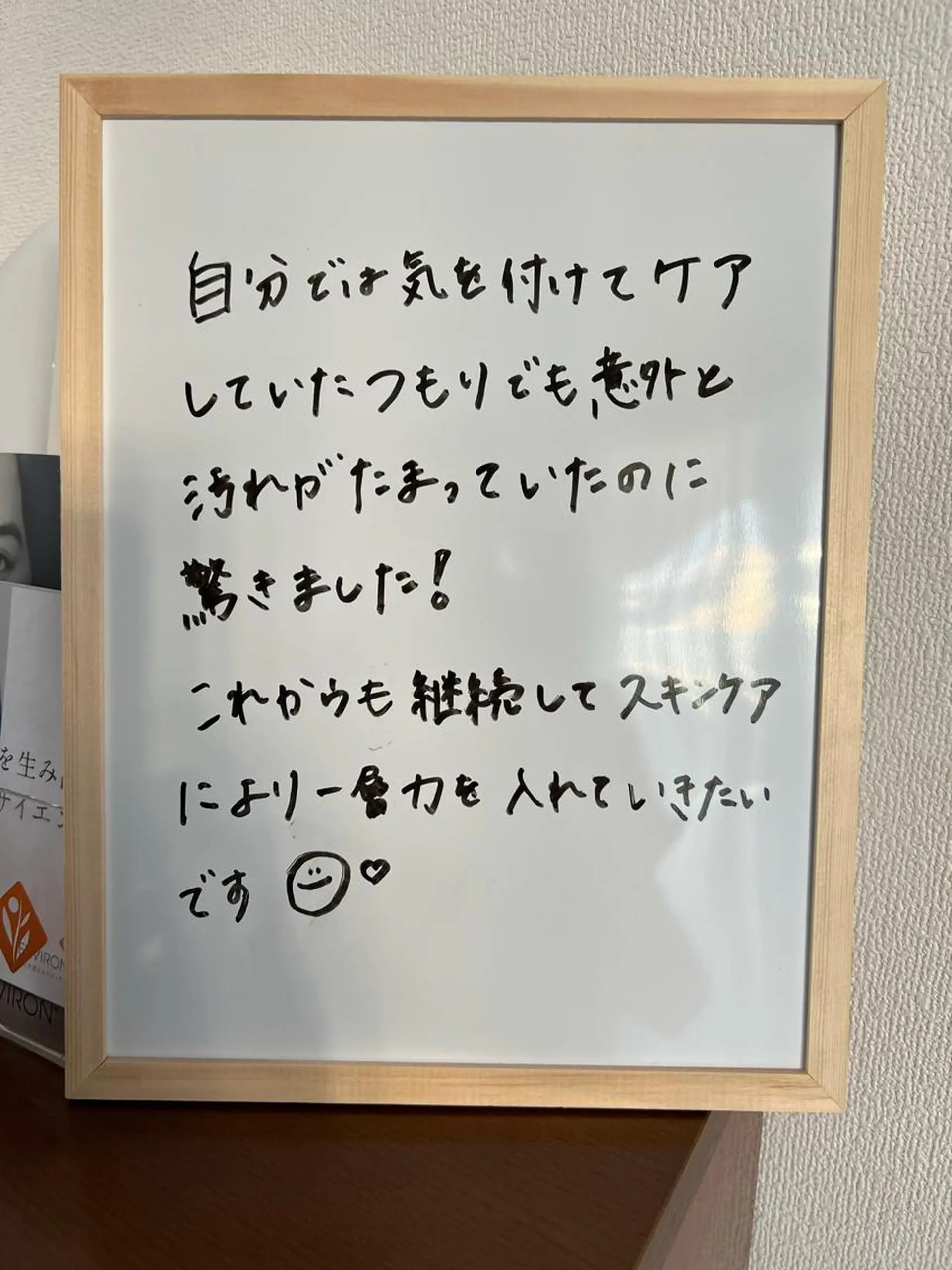 枝廣 貴子のエステ・リラクイメージ