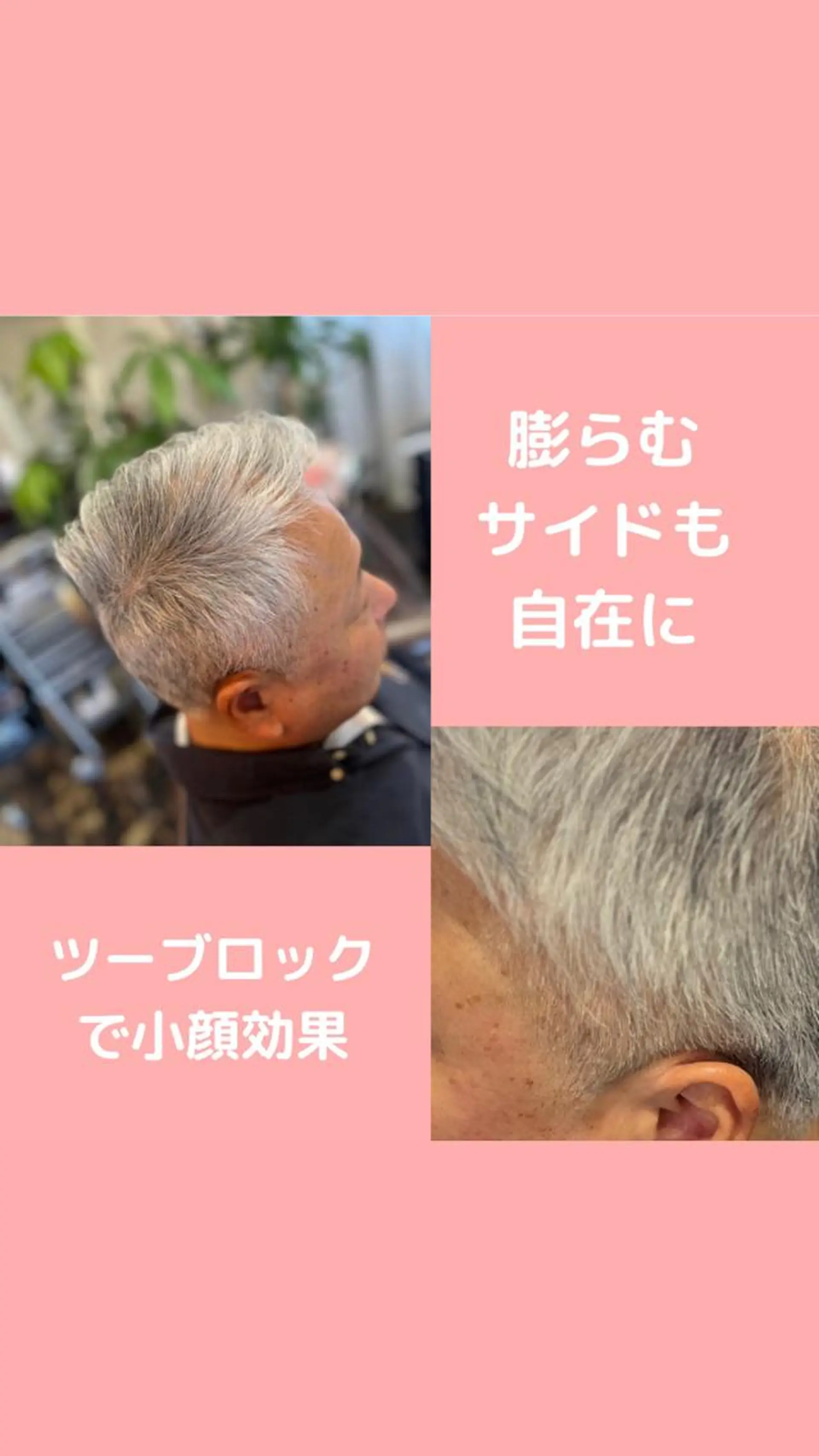 メンズ 薄毛専門 メンズカットREEのヘアスタイル