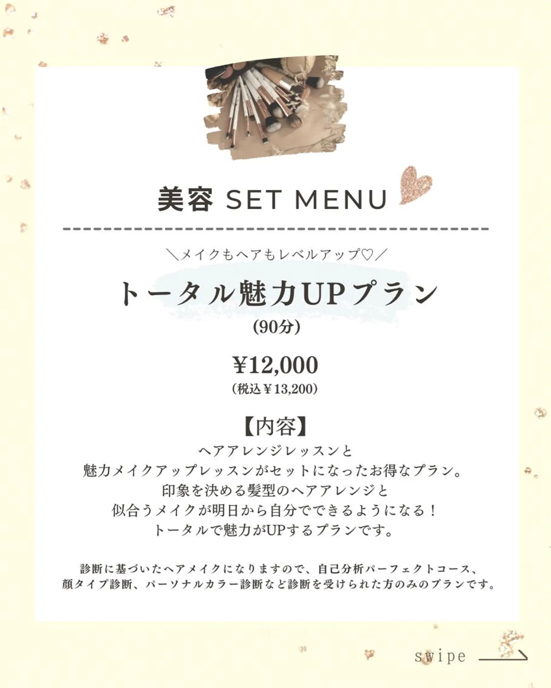 パーソナルカラー診断 骨格診断 顔タイプ診断 KOTI 　東風上 祐子のその他イメージ