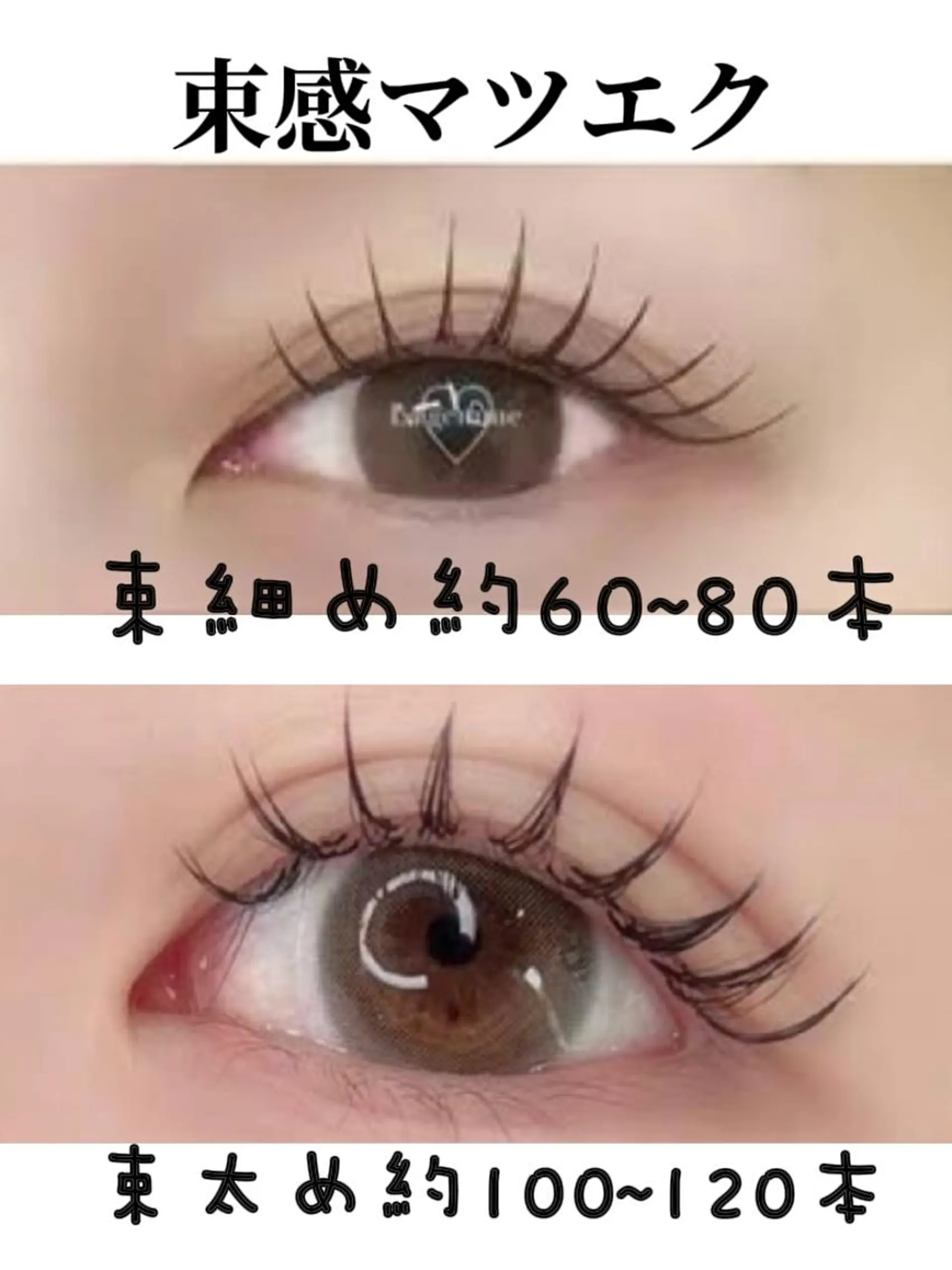 マツエク・マツパ マツエク ミイア 東陽町のマツエク・マツパデザイン