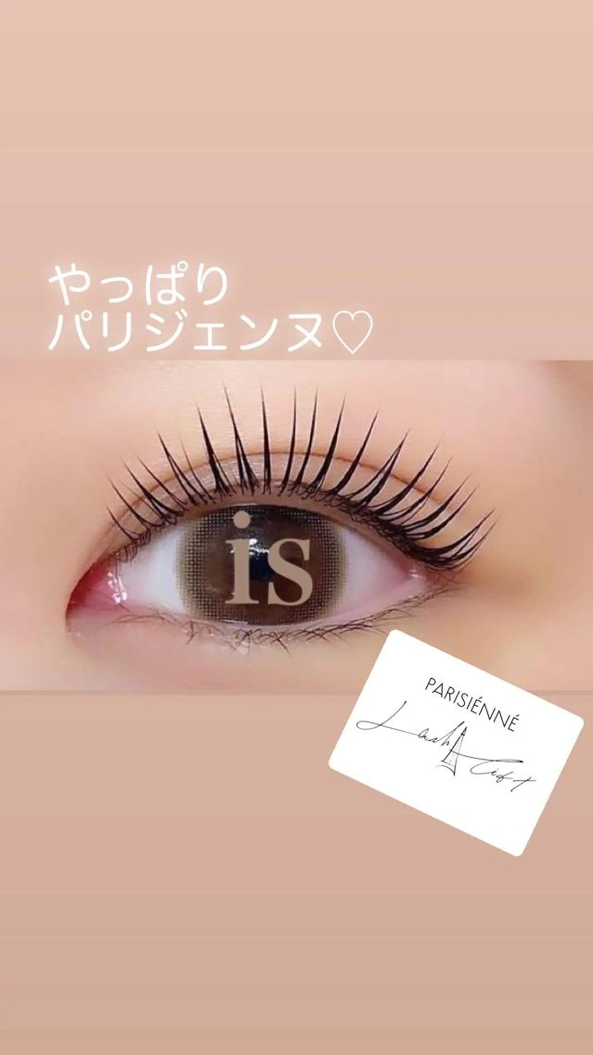 マツエク・マツパ ＆ meのマツエク・マツパデザイン