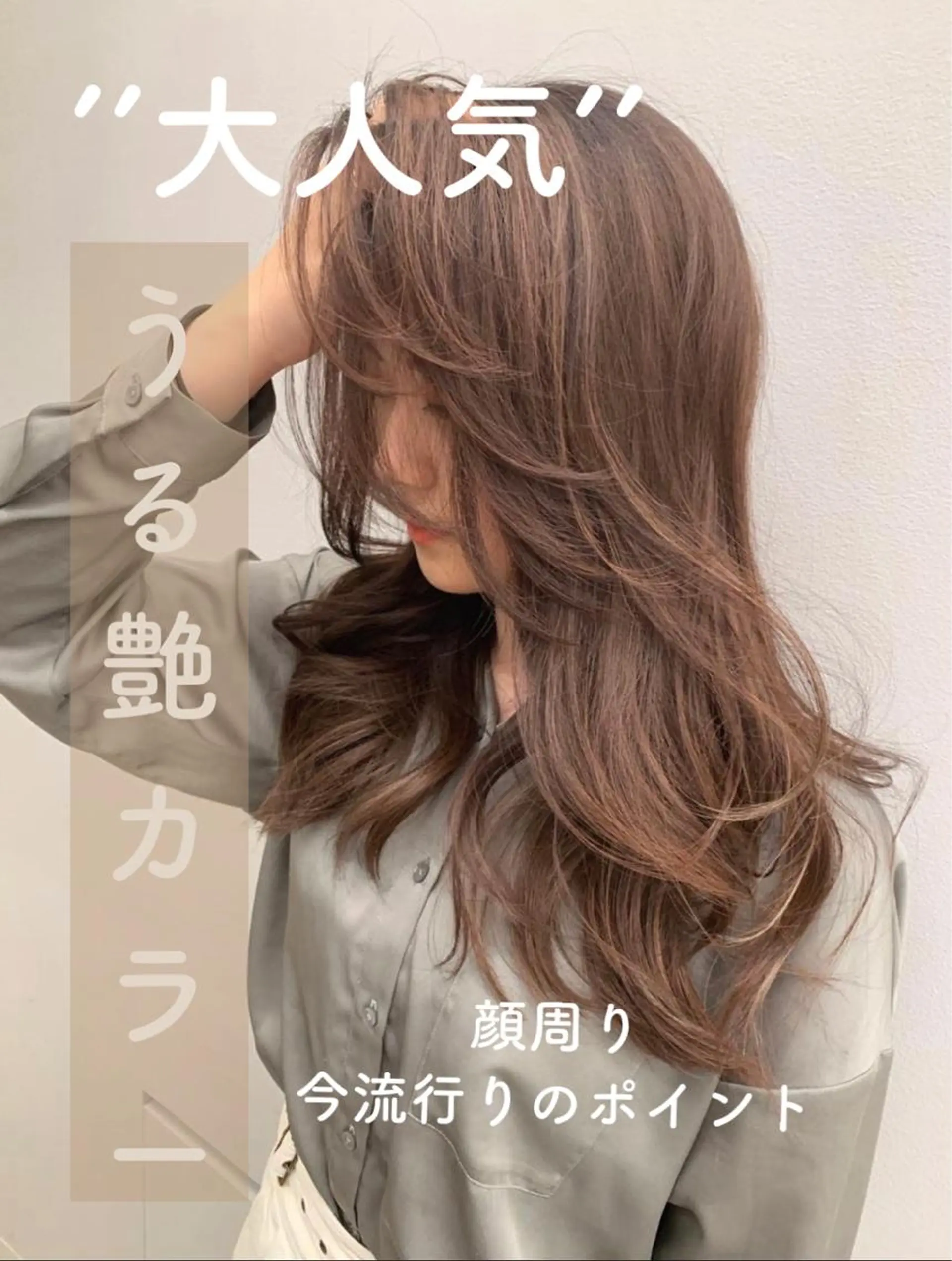 セミロング 顔まわりレイヤー 顔周りカット レイヤーカット トリートメント 🌿レイヤー/ブリー チ/🌿‬JINのヘアスタイル