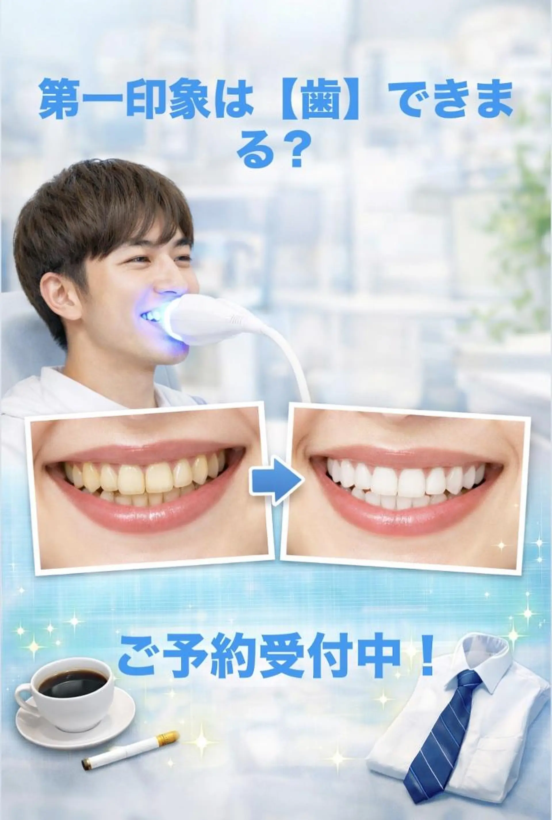 ホワイトニング ショップ船橋２号店のエステ・リラクイメージ