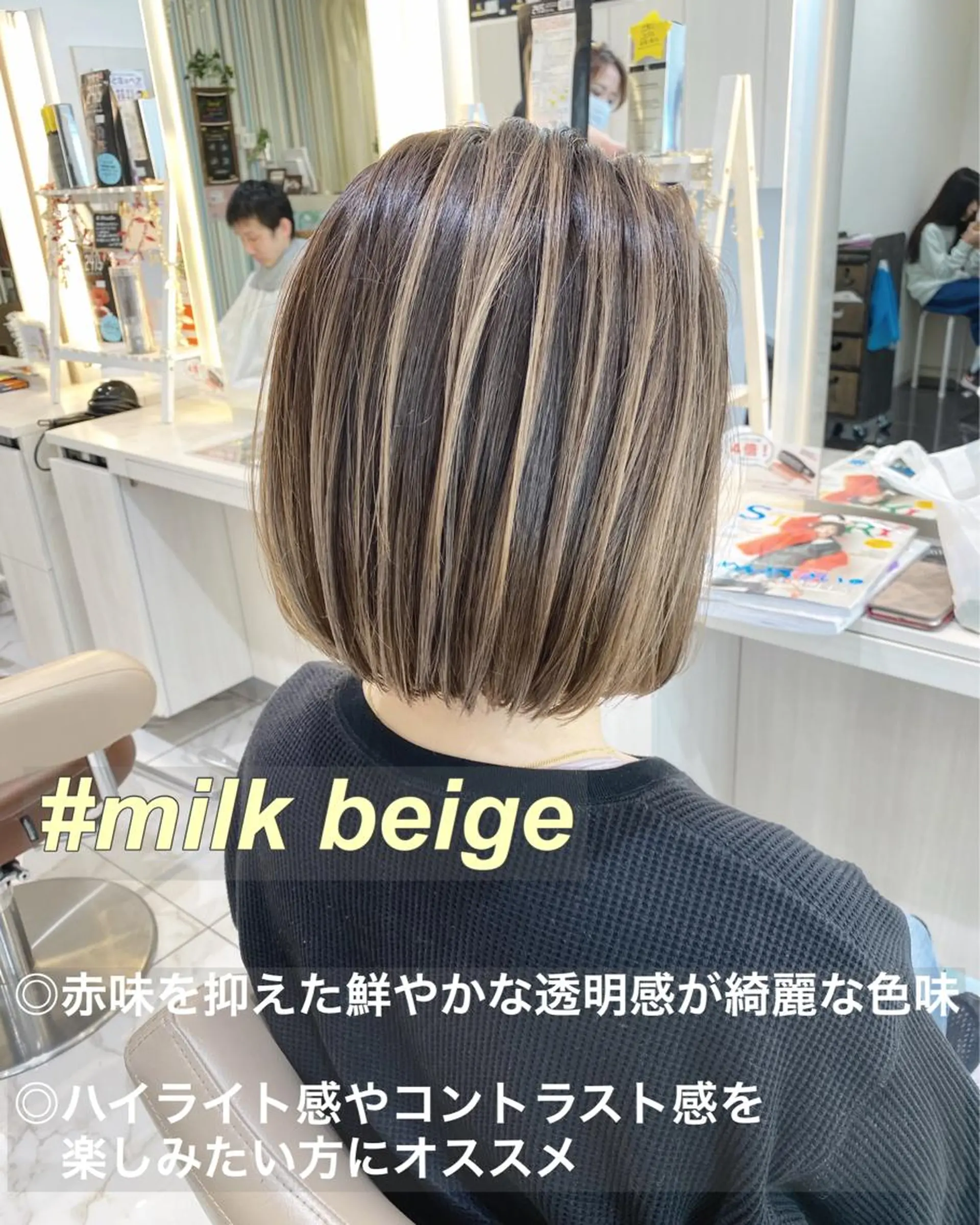 ミディアム カラー バレイヤージュ ベージュカラー レイヤーカット カット ヘアカラー 山崎俊輔/髪質改善 /バレイヤージュのヘアスタイル