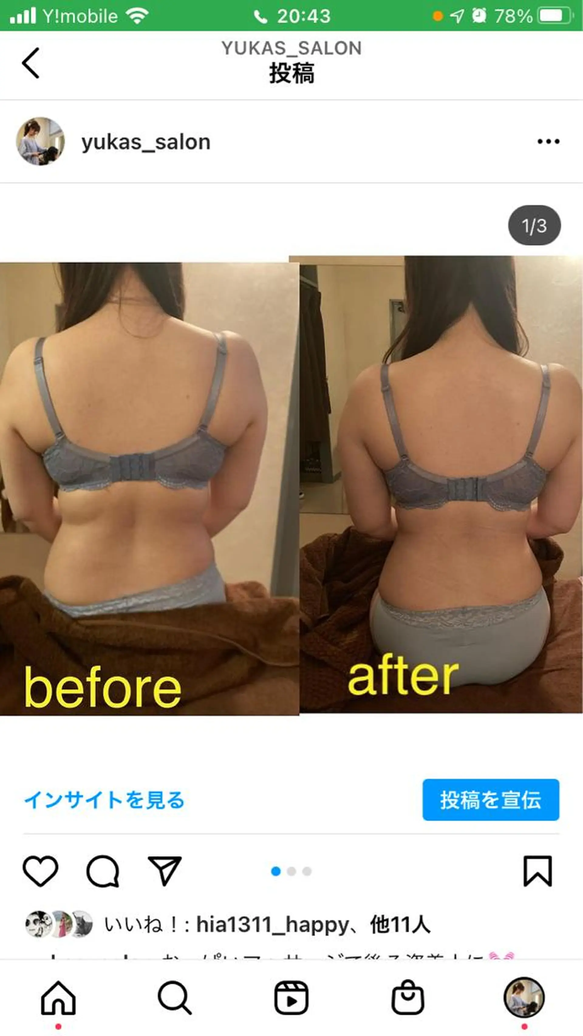 エステ リラク 高橋 有香のエステ・リラクイメージ