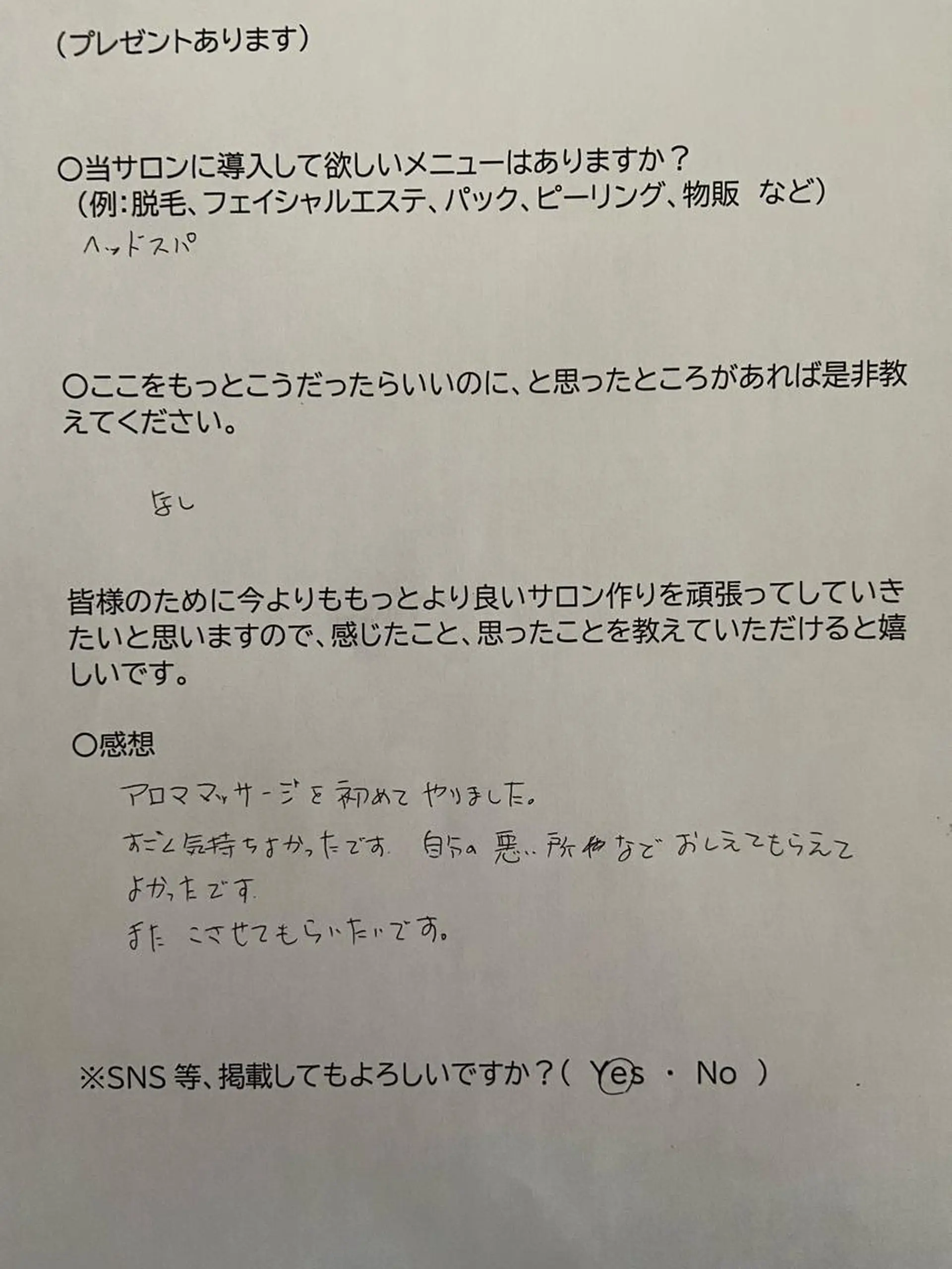 エステ リラク アロマリンパ/リフト アップ小顔CALMEのエステ・リラクイメージ